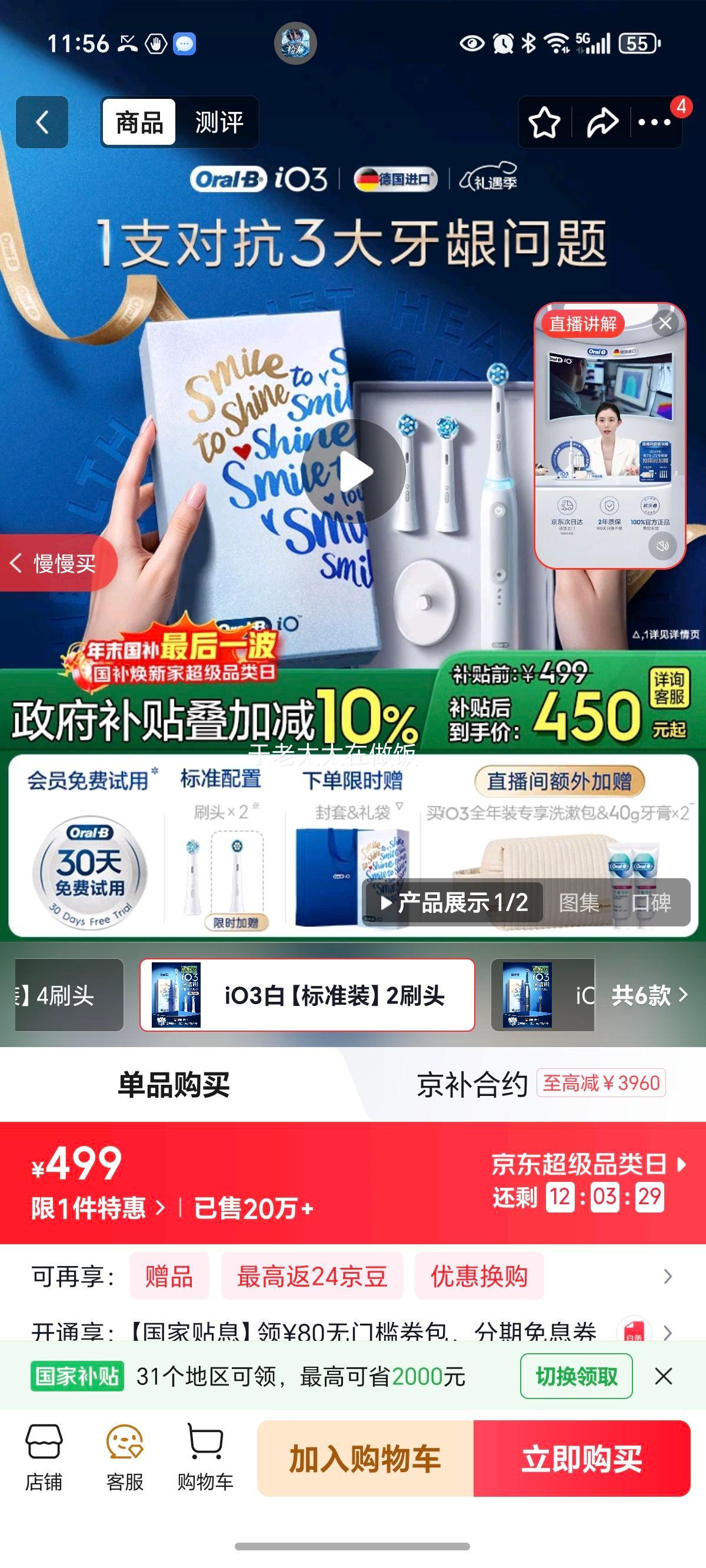 Oral-B iO3 PLUS �綯��ˢ iO3�� ��׼װ 2ˢͷ�Ż�֤��