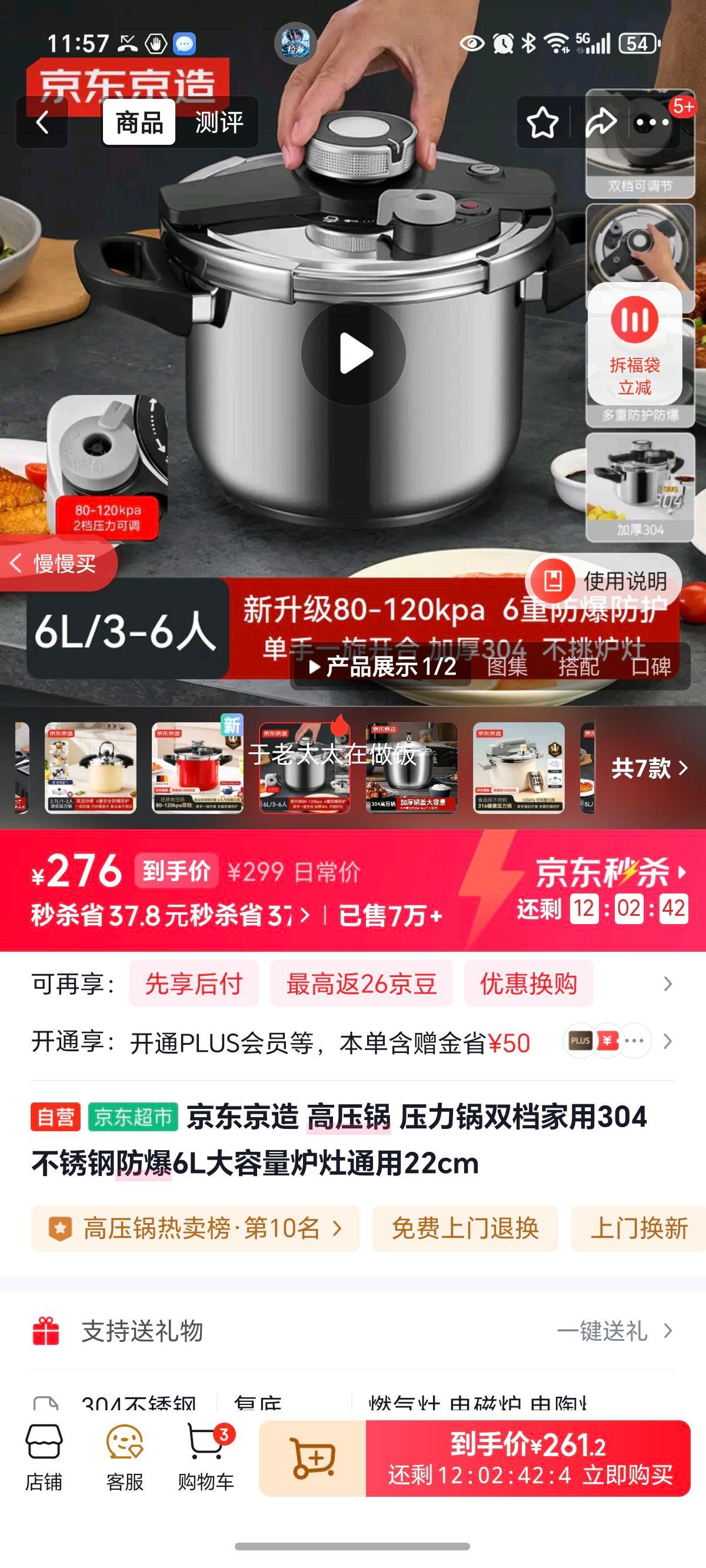 �������� ��ѹ�� 304����ַ���6L������22cm ¯��ͨ�� ˫�������Ż�֤��