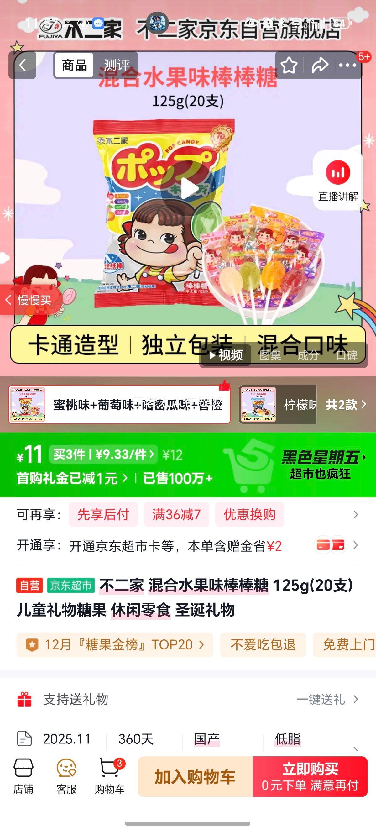 ������ ���ˮ��ζ������ 125g 20֧ ��ͯ�����ǹ� ������ʳ ʥ�������Ż�֤��