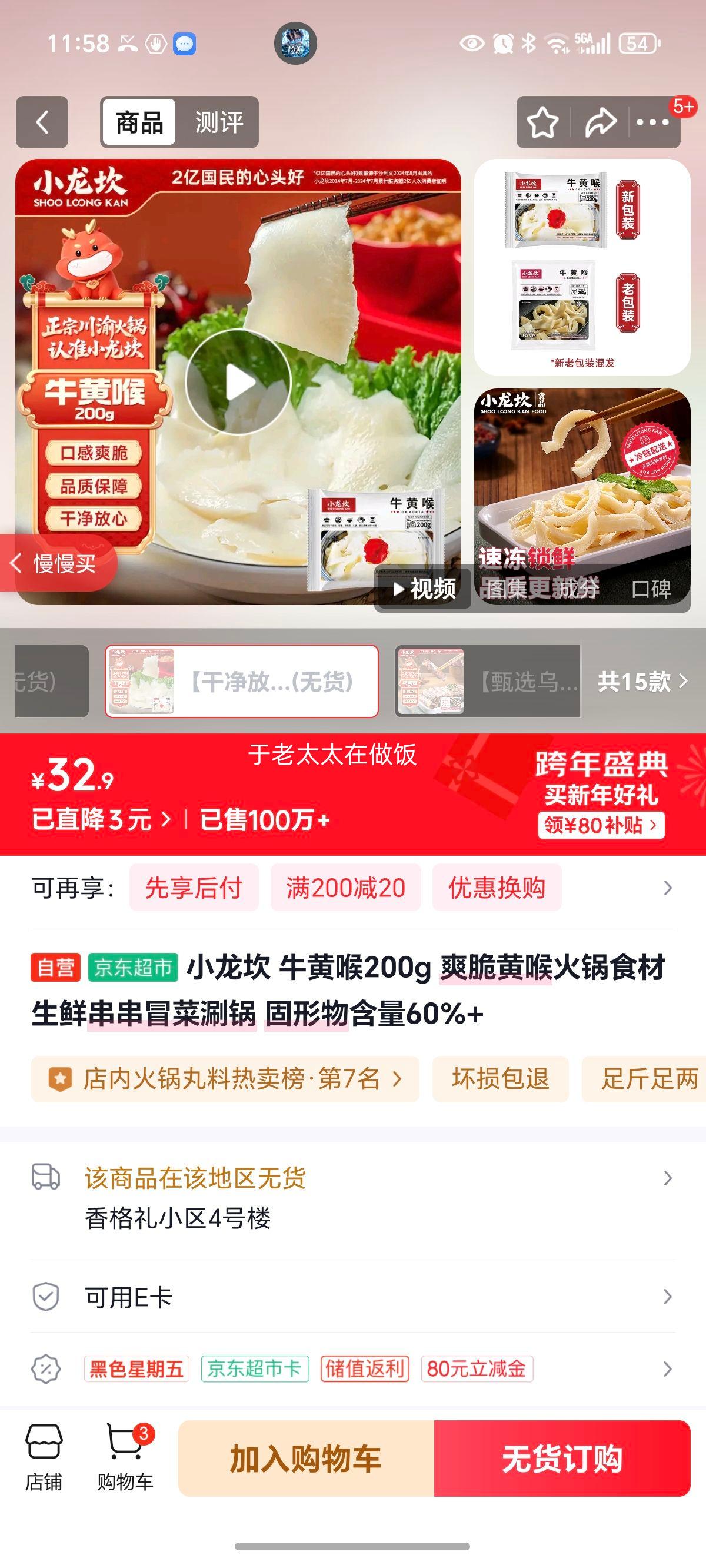 С���� ţ�ƺ�200g ˬ��ƺ����ʳ�� �����ﺬ��60%+�Ż�֤��