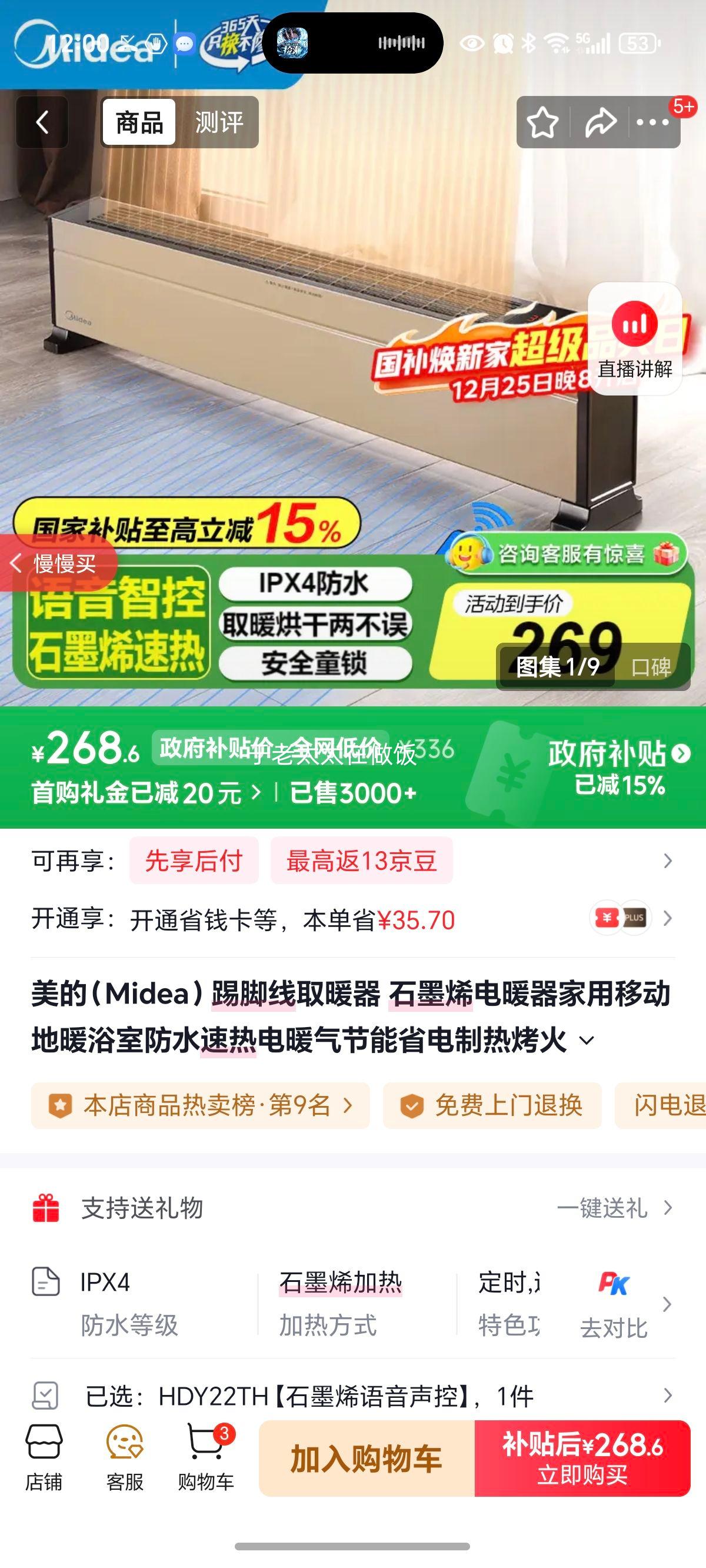 ���� HDY22TH �߽���ȡů�� ʯīϩ��ů�� �������� �����ƶ���ů ��ˮ���� ����ʡ���Ż�֤��