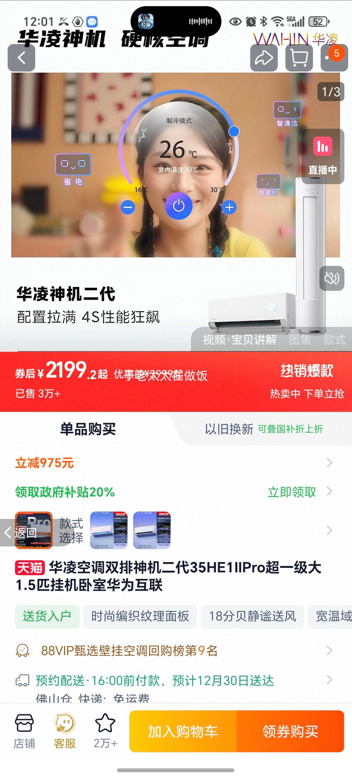 ���� �������Pro ��1.5ƥ �һ� KFR-35GW/N8HE1��Pro�Ż�֤��