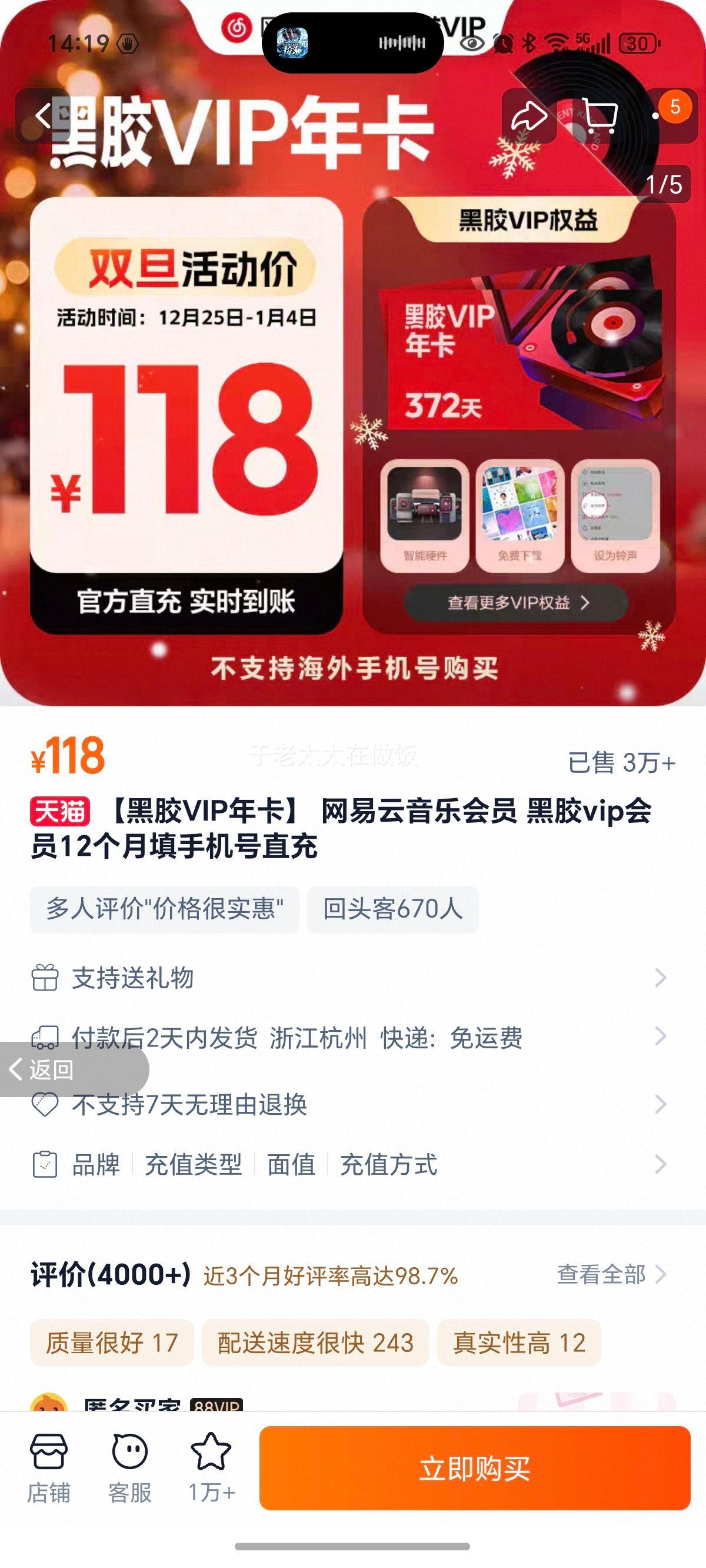 ���������� �ڽ�VIP�꿨 12���� �ֻ���ֱ���Ż�֤��