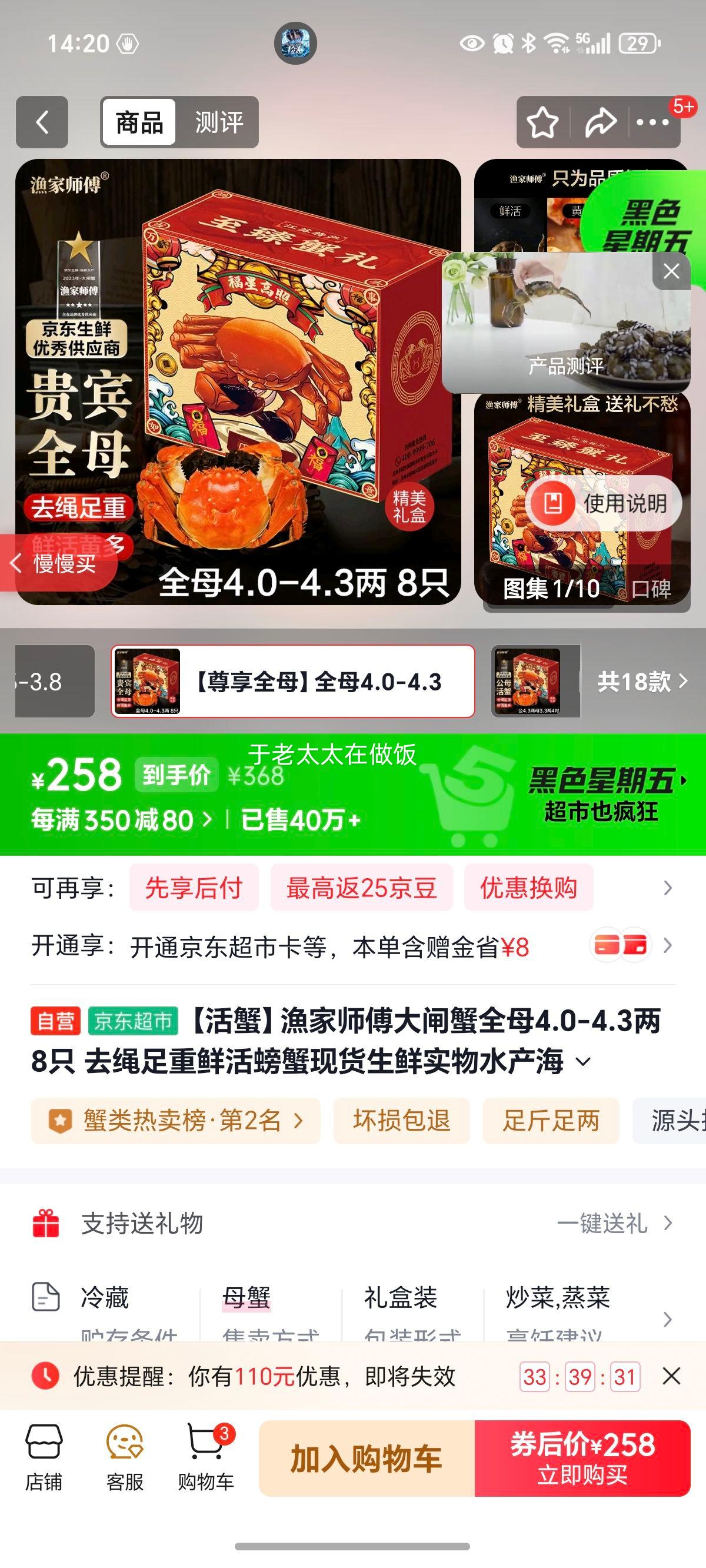 �O��ʦ�� ��բзȫĸ 4.0-4.3�� 8ֻ ��з �ֻ���������Ż�֤��