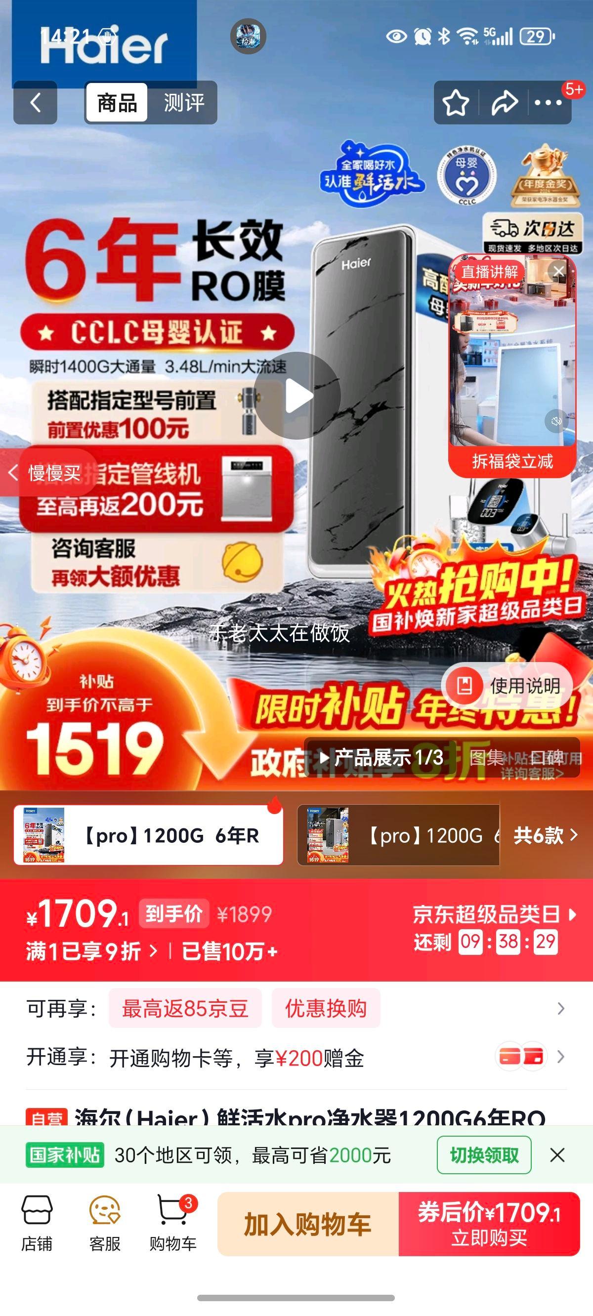 ���� �ʻ�ˮpro ��ˮ�� 1200G�Ż�֤��