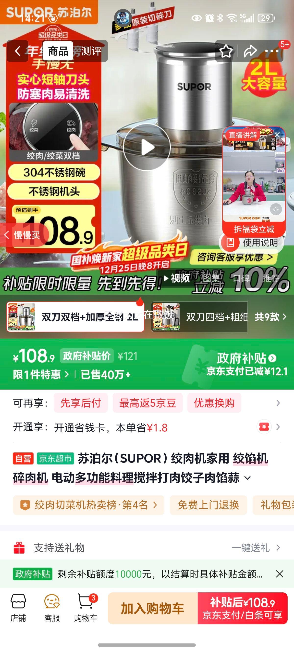 �ղ��� JRJ02S-G200 ����� ���õ綯�๦�����������������������ػ��Ż�֤��