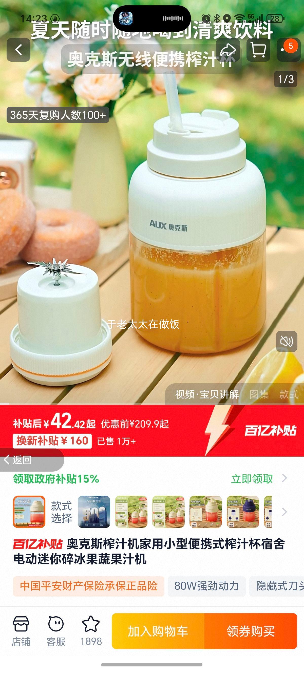 �¿�˹ ե֭�� ����С�ͱ�Яʽ�綯����������߹�֭�� ����15��������� 1�껻���Ż�֤��