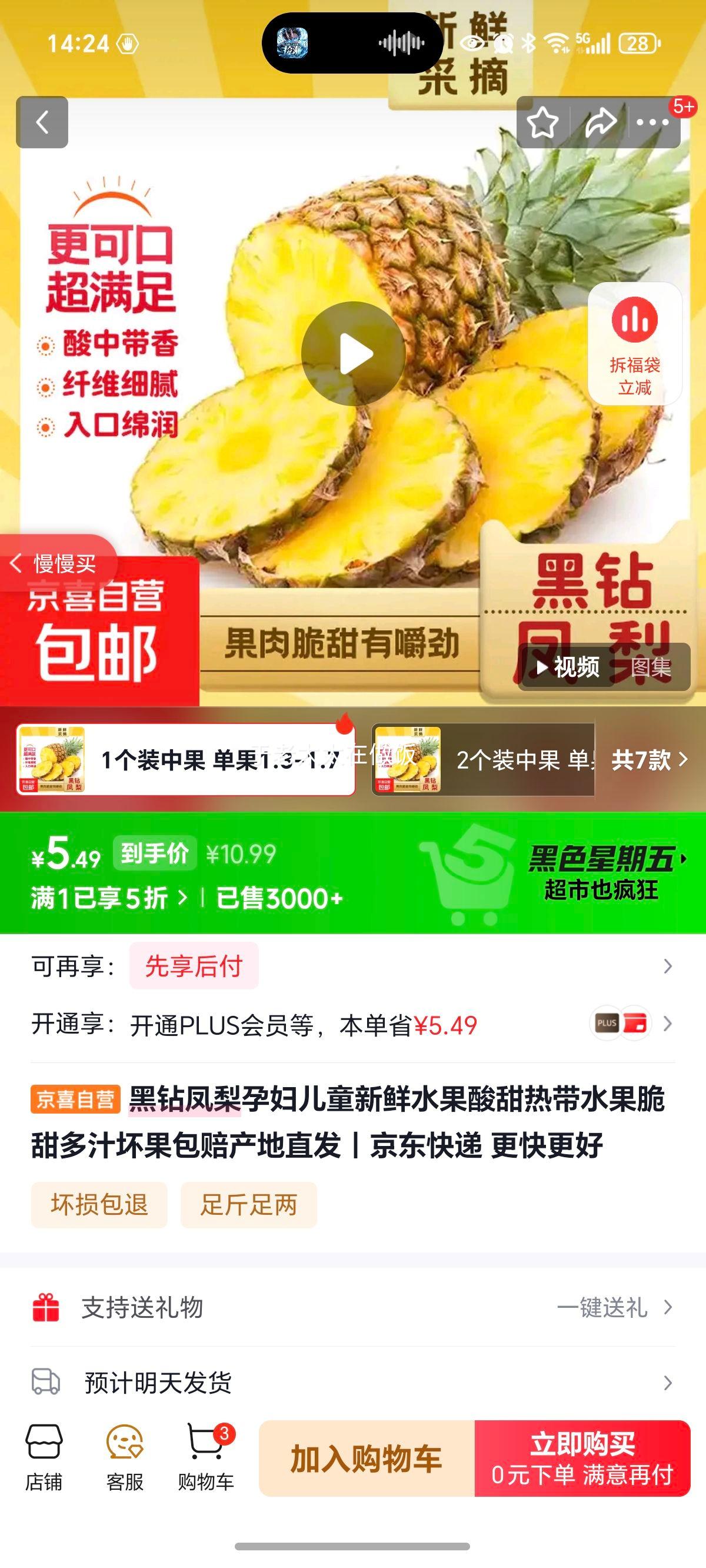 ������� �и���ͯ����ˮ�� �����ȴ�ˮ�� �����֭ 1��װ�й� ����1.3-1.7���Ż�֤��