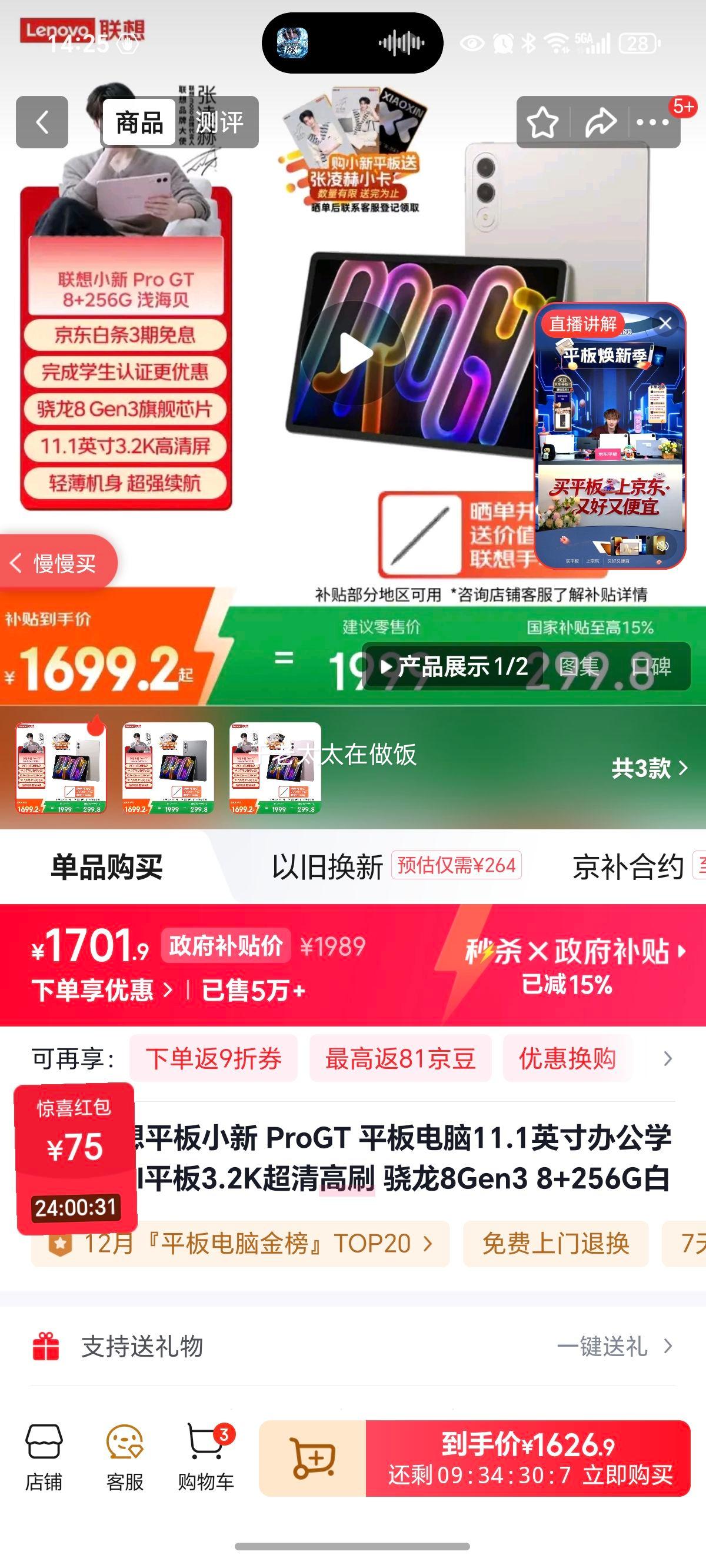 ���� С��ƽ��Pro GT 11.1Ӣ�� 3.2K���� ƽ����� 8GB+256GB ǳ�����Ż�֤��