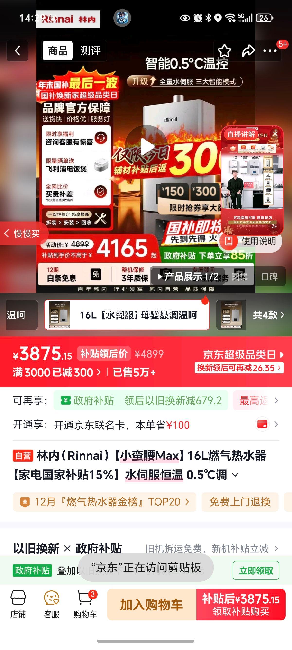 ���� С����Max 16Lȼ����ˮ�� 16GD72 ˮ�ŷ����� 0.5����� �ҵ���Ҳ���15%�Ż�֤��