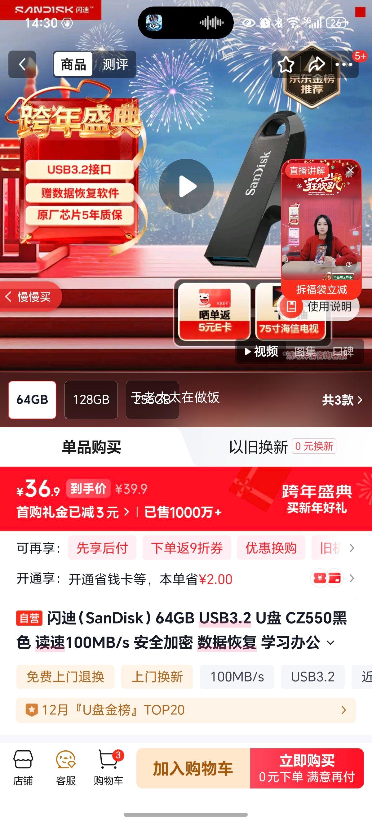 ���� CZ550 USB3.2 U�� 64G ���ٴ洢�Ż�֤��