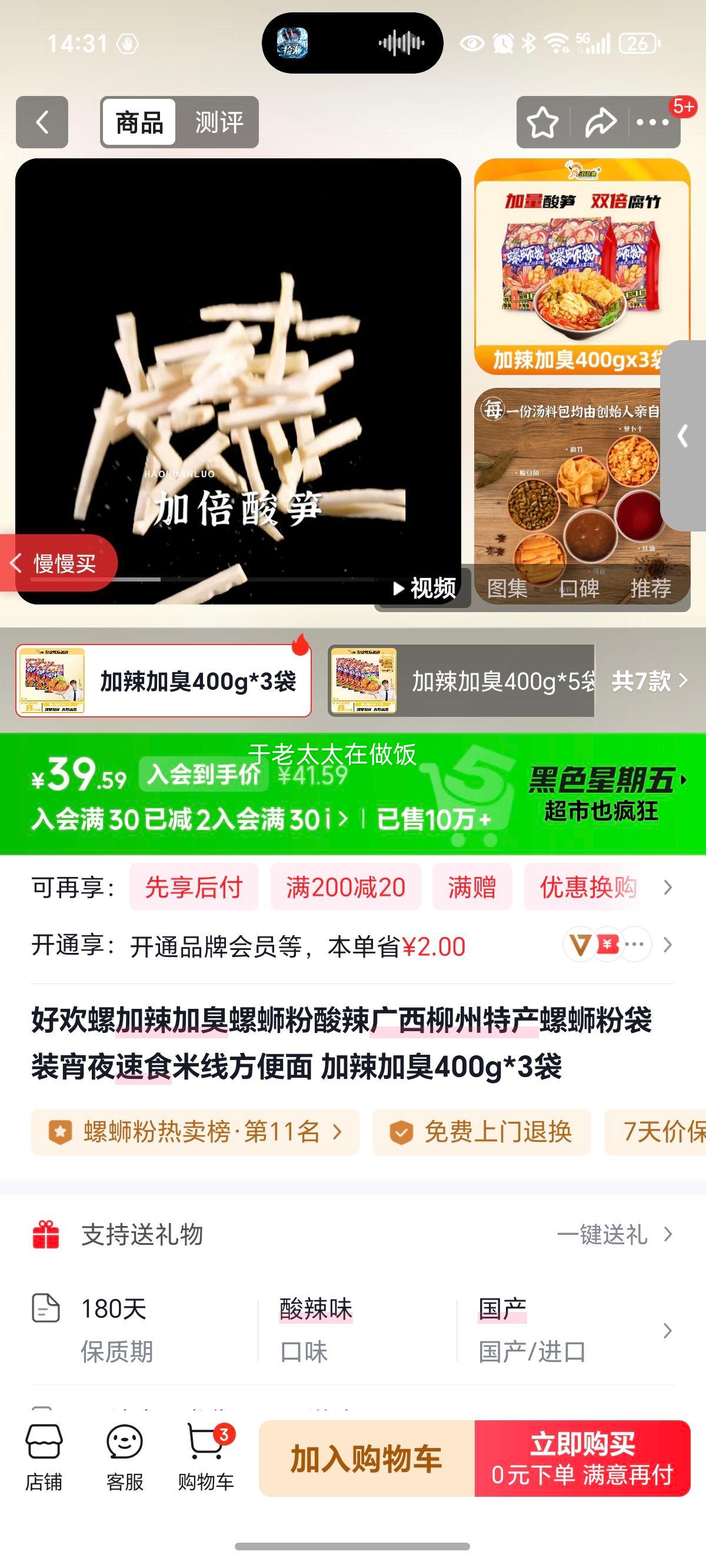 �û��� �����ӳ� ���Ϸ� 400g*3�� ���������ز� ��װ��ʳ�����Ż�֤��