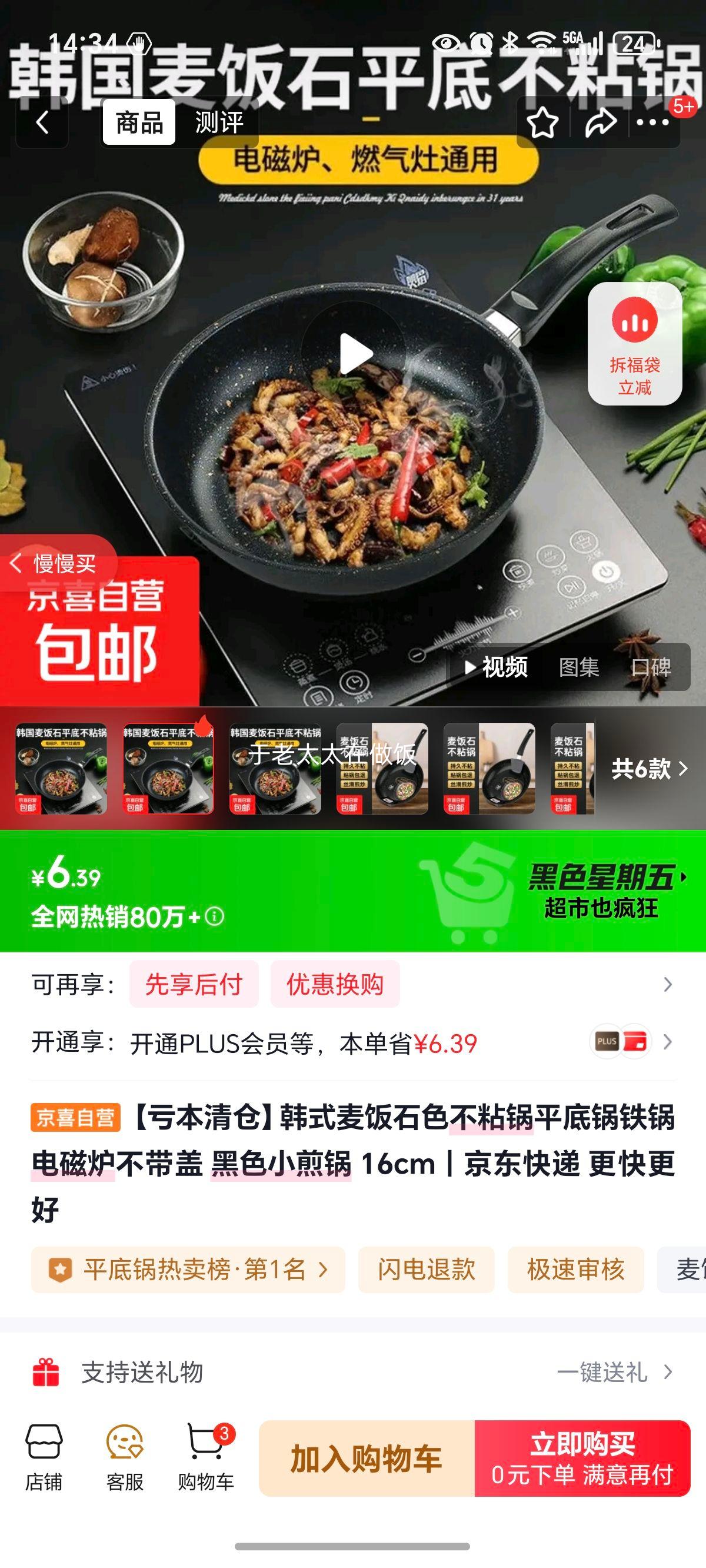 ��ʽ��ʯɫ��ճ��ƽ�׹� 16cm ��ɫС��� ���¯�����Ż�֤��