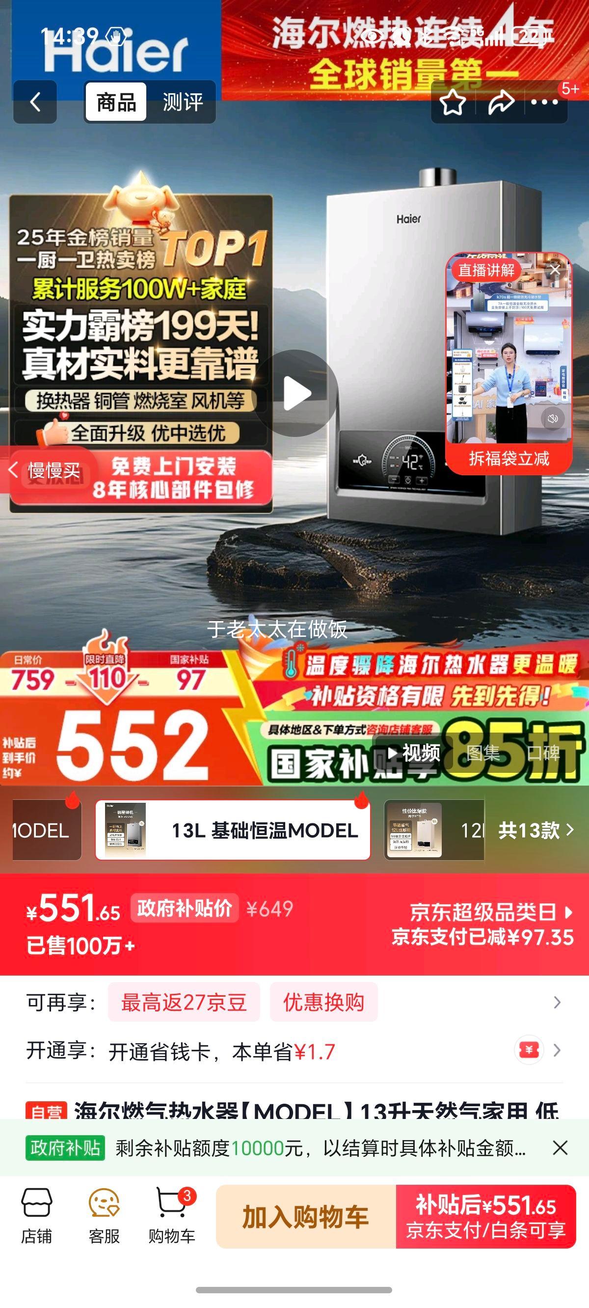 ���� 13����Ȼ��ȼ����ˮ�� 13MODEL(12T)U1 ��ˮѹ���� �������� ���Ű�װ�Ż�֤��