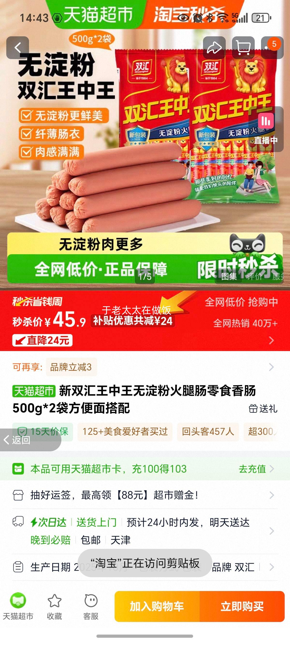 ˫�� �������޵��ۻ��ȳ� ��ʳ�㳦 500g*2�� ����������Ż�֤��