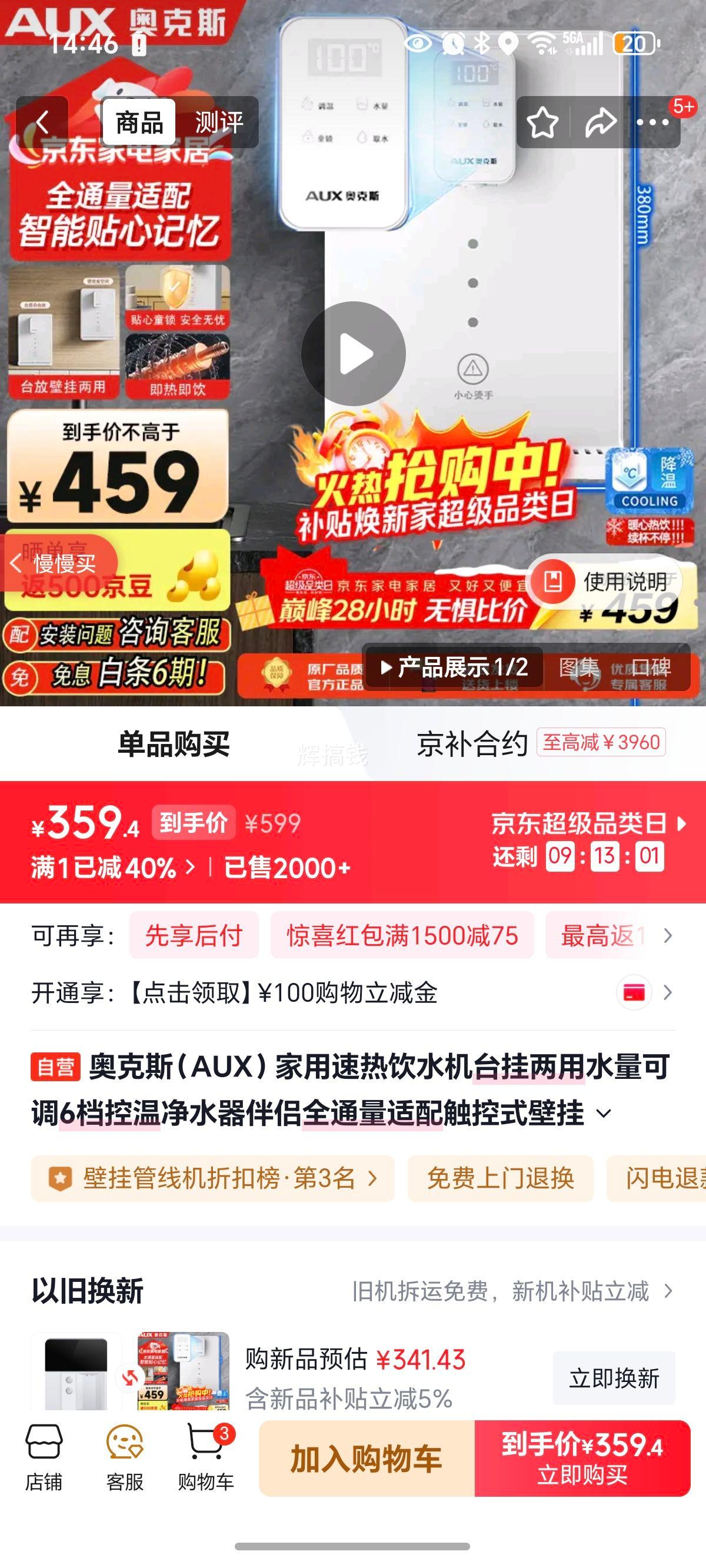 �¿�˹ AUX ����������ˮ�� ̨������ YGX-2204C 6������ ���رڹҹ��߻��Ż�֤��