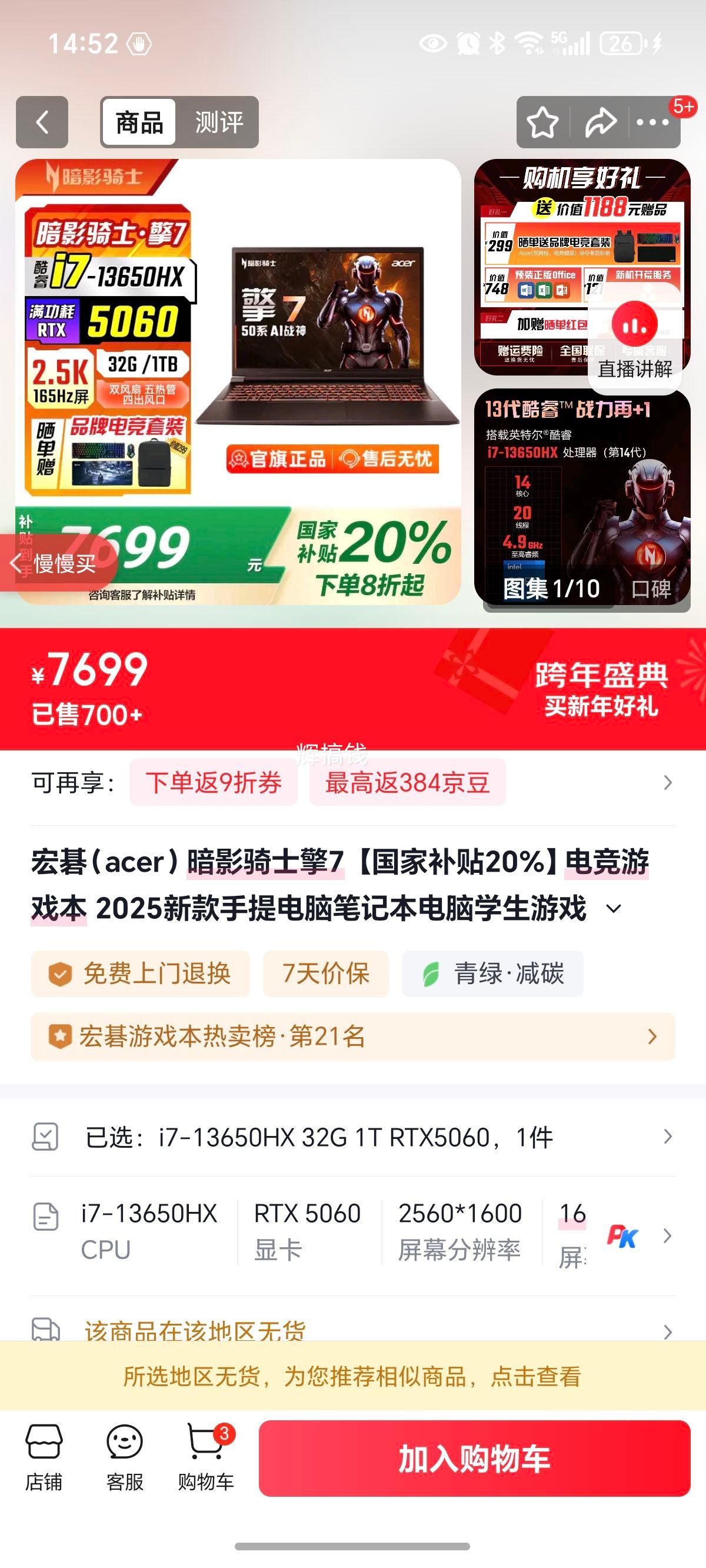 acer ��Ӱ��ʿ��7 2025�� 16Ӣ�� i7-13650HX RTX5060 165Hz ��Ϸ�� 32G 1T ��ɫ�Ż�֤��