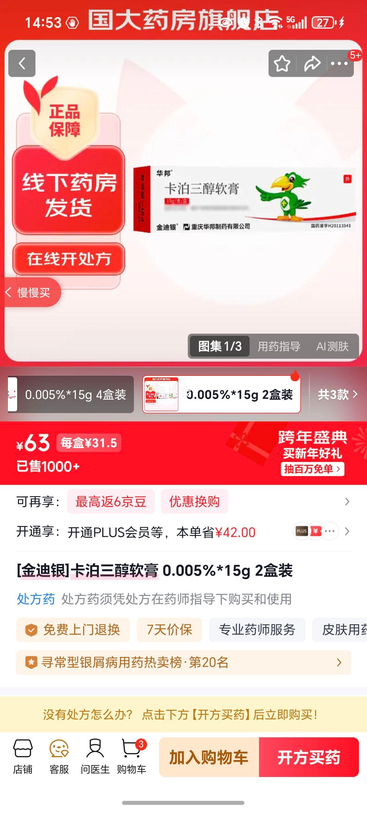 ����� ������������ 0.005% 15g 2��װ�Ż�֤��