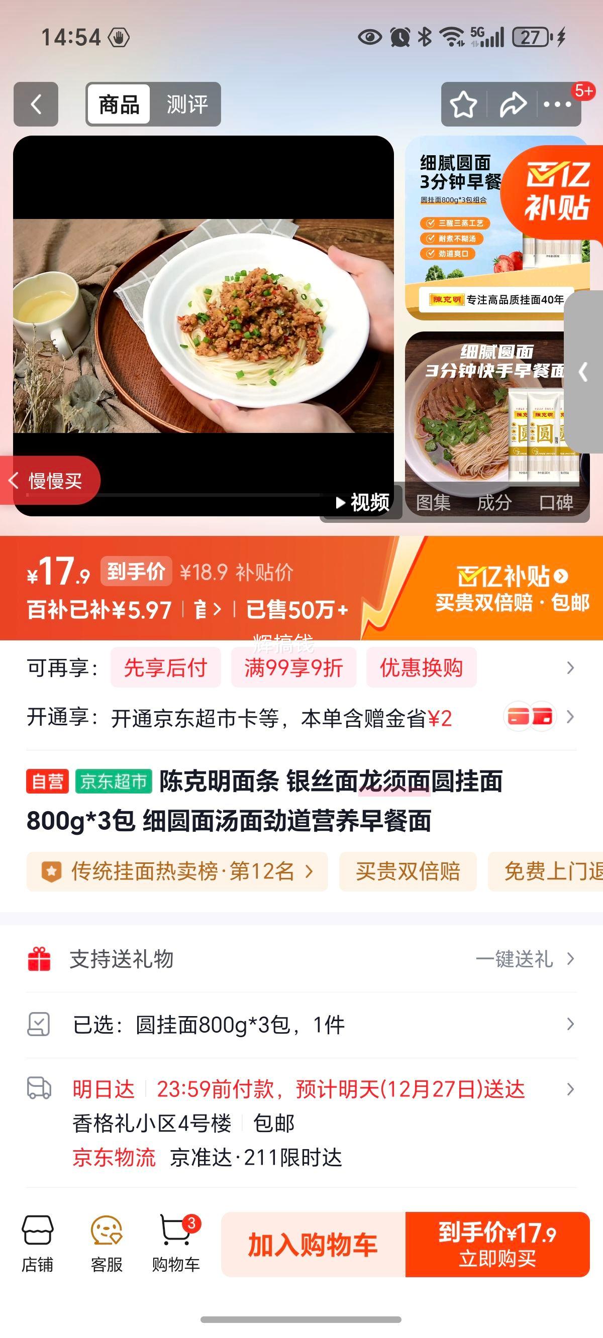 �¿��� ������ʳ Բ���� 800g*3���Ż�֤��