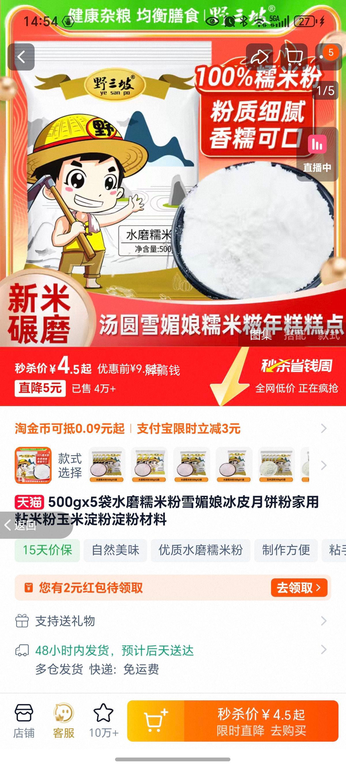 500gx5�� ˮĥŴ�׷� ѩ�����Ƥ�±��� ����ճ�׷� ���׵��� ���۲����Ż�֤��