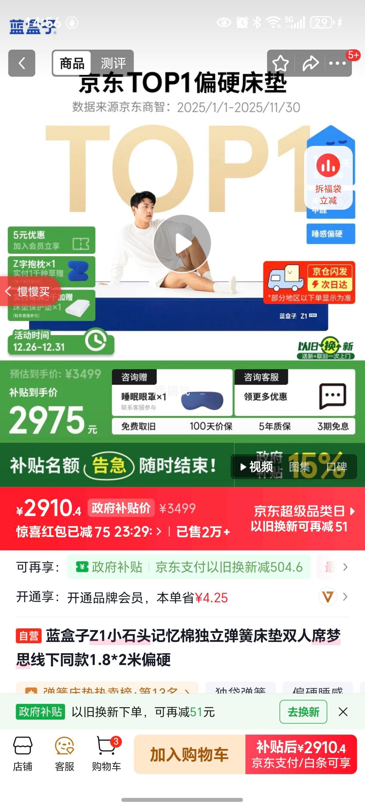 ������ Z1 Сʯͷ�����޶������ɴ��� ˫��ϯ��˼ 1.8*2�� ƫӲ ����ͬ���Ż�֤��