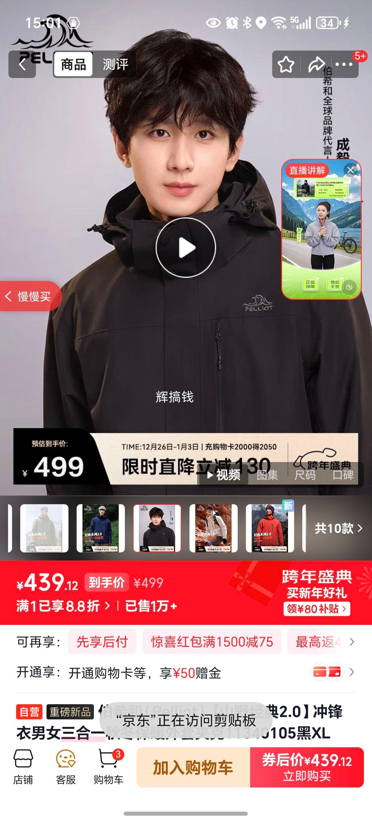 ��ϣ�� ɽҰ����2.0 ���������һ�ﶬ��ů���׼п� 11340105 �� XL�Ż�֤��