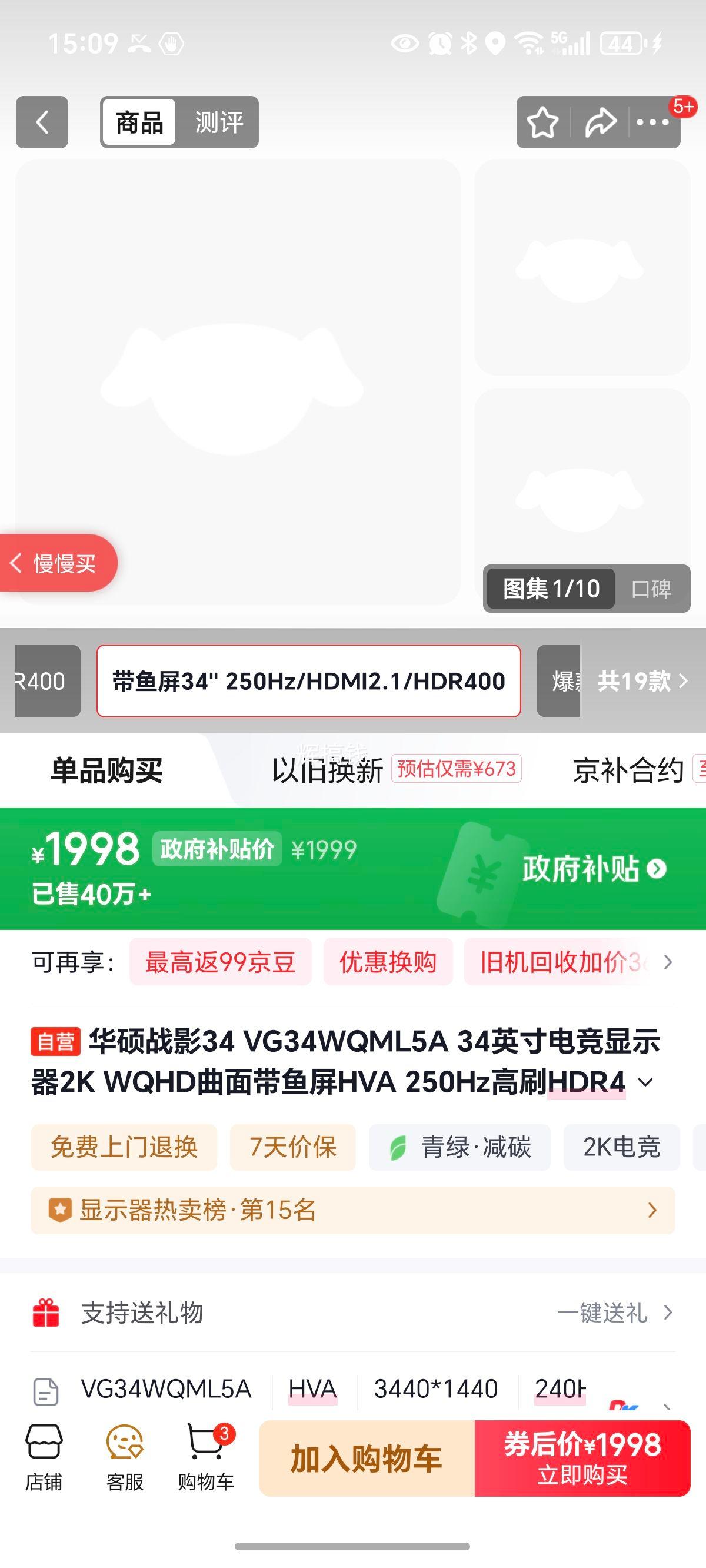 ��˶ 34Ӣ�� VG34WQML5A ��ʾ�� 180Hz�Ż�֤��