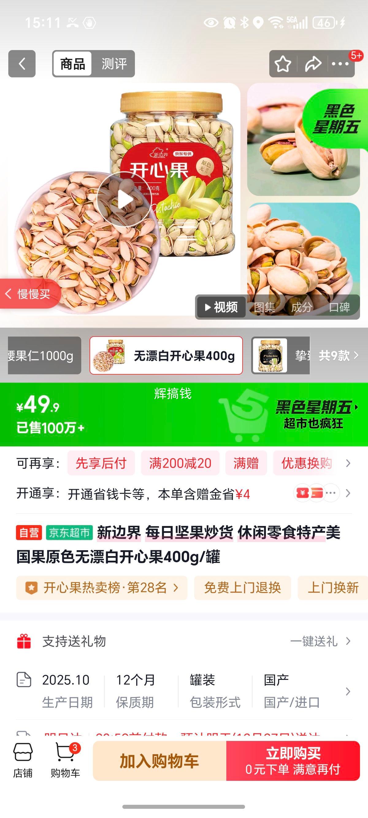 �±߽� ÿ�ռ������ ������ʳ ������ԭɫ��Ư�׿��Ĺ� 400g/���Ż�֤��