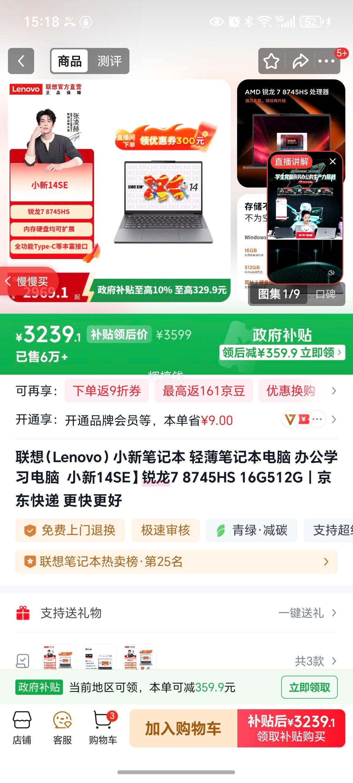 ���� С��14SE �ʼǱ����� ����7 8745HS 16G 512G �ᱡ�칫ѧϰ���Ż�֤��