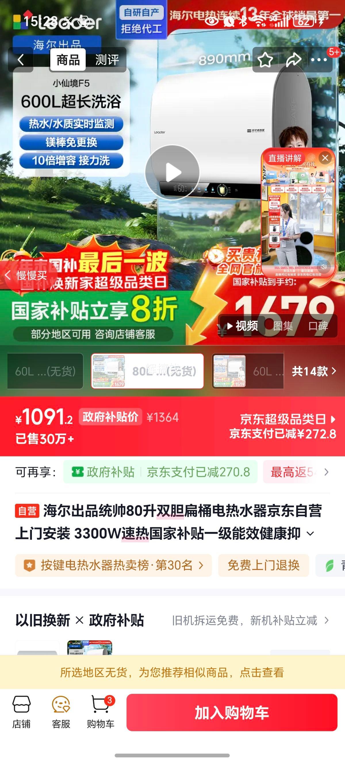 ���� ͳ˧80��˫����Ͱ����ˮ�� F5��U1 3300W���� һ����Ч �����־�����ϴ�Ż�֤��