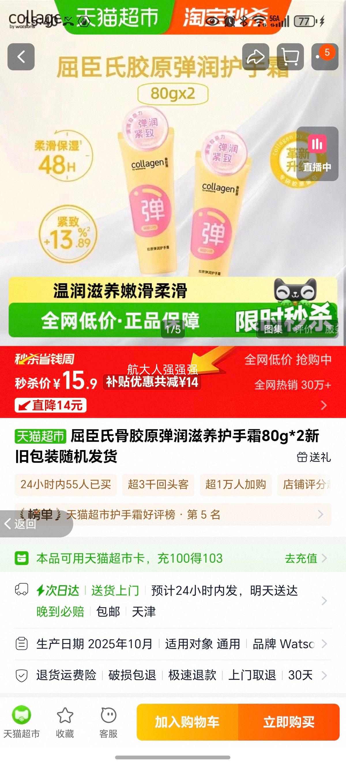 ������ �ǽ�ԭ������������˪ 80g*2 �¾ɰ�װ��������Ż�֤��