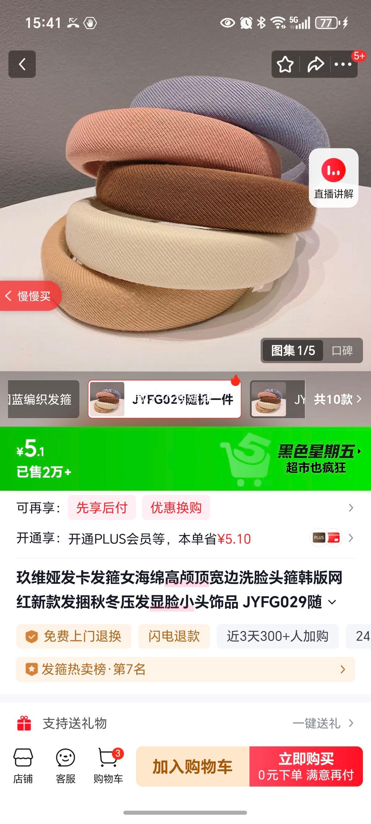 ��ά� ��������Ů �����­������ϴ��ͷ�� ���������¿� JYFG029 ���һ���Ż�֤��