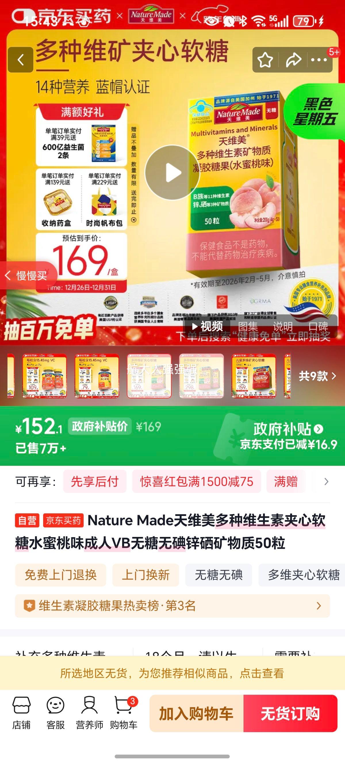 Nature Made ��ά�� ����ά���ؼ������� ˮ����ζ ���� VB �����޵� п�������� 50���Ż�֤��