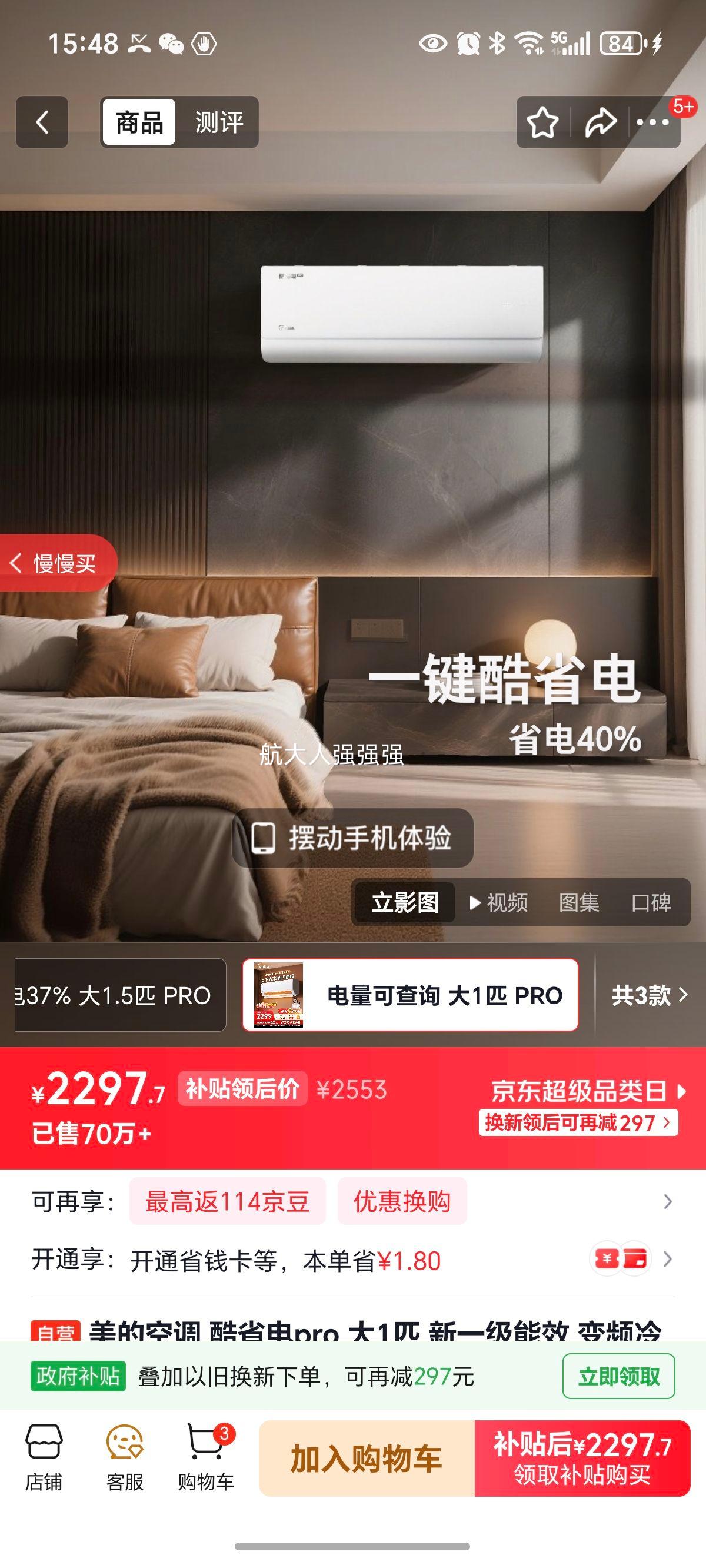 ���� ��ʡ��Pro ��1ƥ �һ� KFR-26GW/N8KS1-1P�Ż�֤��