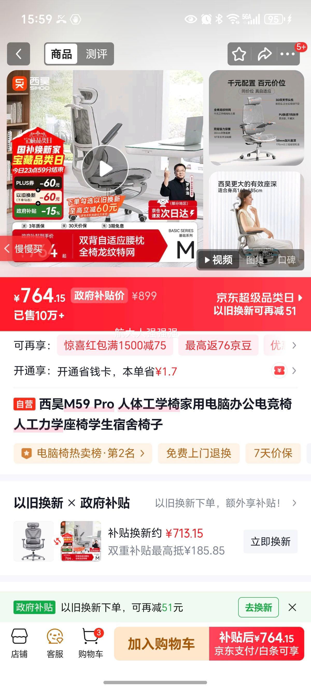 ��� M59 Pro ���幤ѧ�� ���õ��԰칫�羺�� ѧ�����������Ż�֤��
