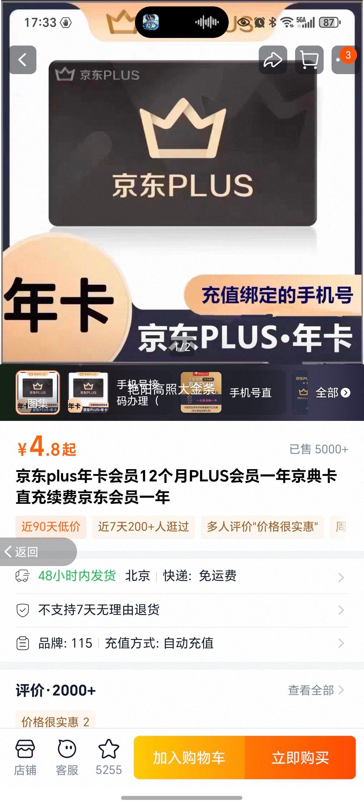 ���� PLUS ��Ա�꿨 12���� ֱ������ �޻��� ���Ա�����Ż�֤��