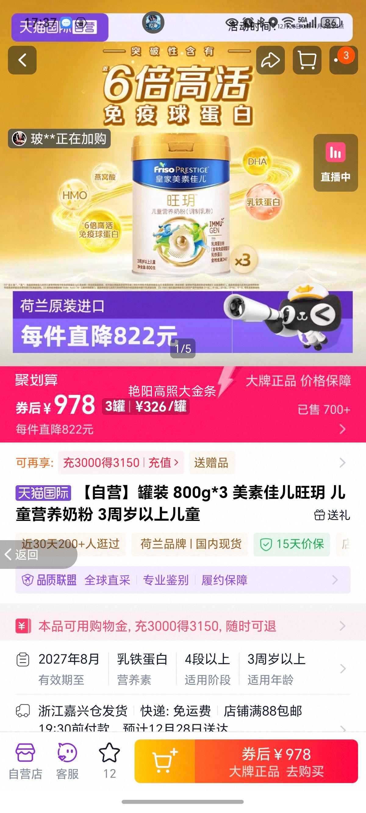 ���ؼѶ� ���h ��ͯӪ���̷� 3�������� 3�� 800���Ż�֤��