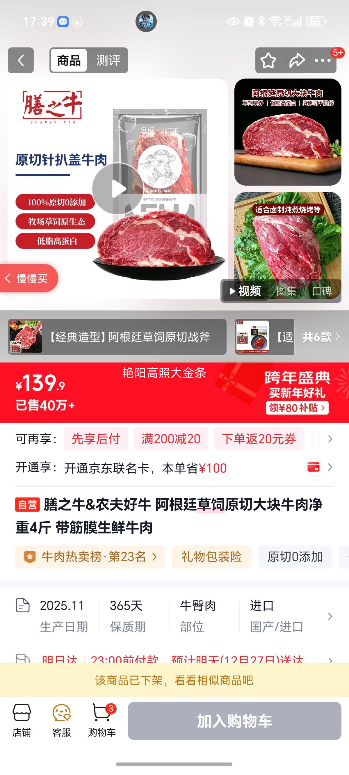 ��֮ţ&ũ���ţ ����͢����ԭ�д��ţ�� ����4�� ����Ĥ����ţ���Ż�֤��