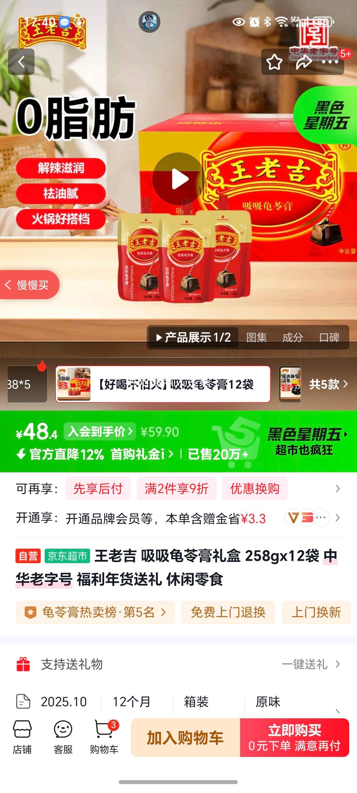 ���ϼ� �������߸���� 258gx12�� �л����ֺ� ������ʳ�Ż�֤��