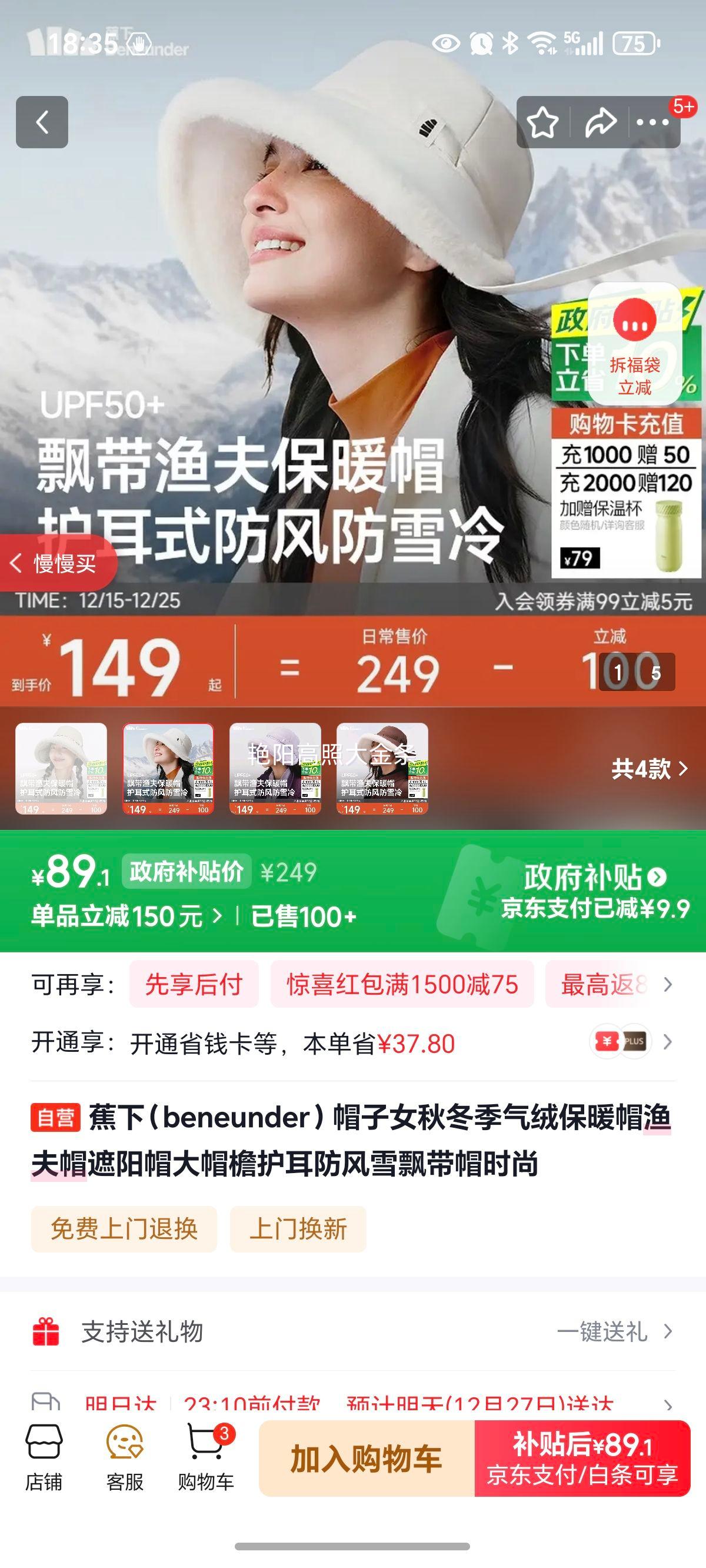 ���� ���ޱ�ůñ ���ñ ��ñ�ܻ�������ѩƮ��ñ ʱ�п��Ż�֤��