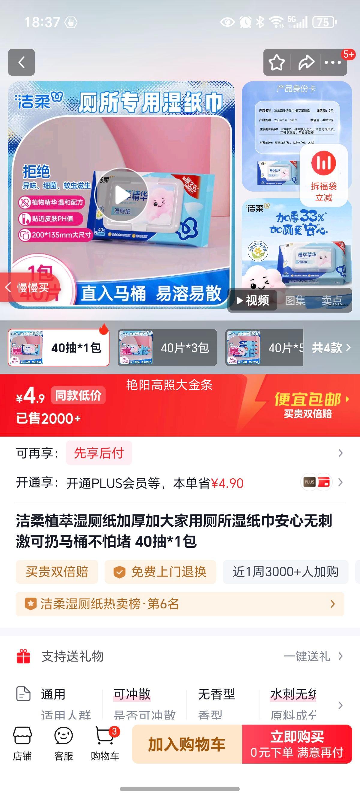 ���� ֲ��ʪ��ֽ �Ӻ�Ӵ� 40��*1�� �����޴̼� ������Ͱ���¶��Ż�֤��