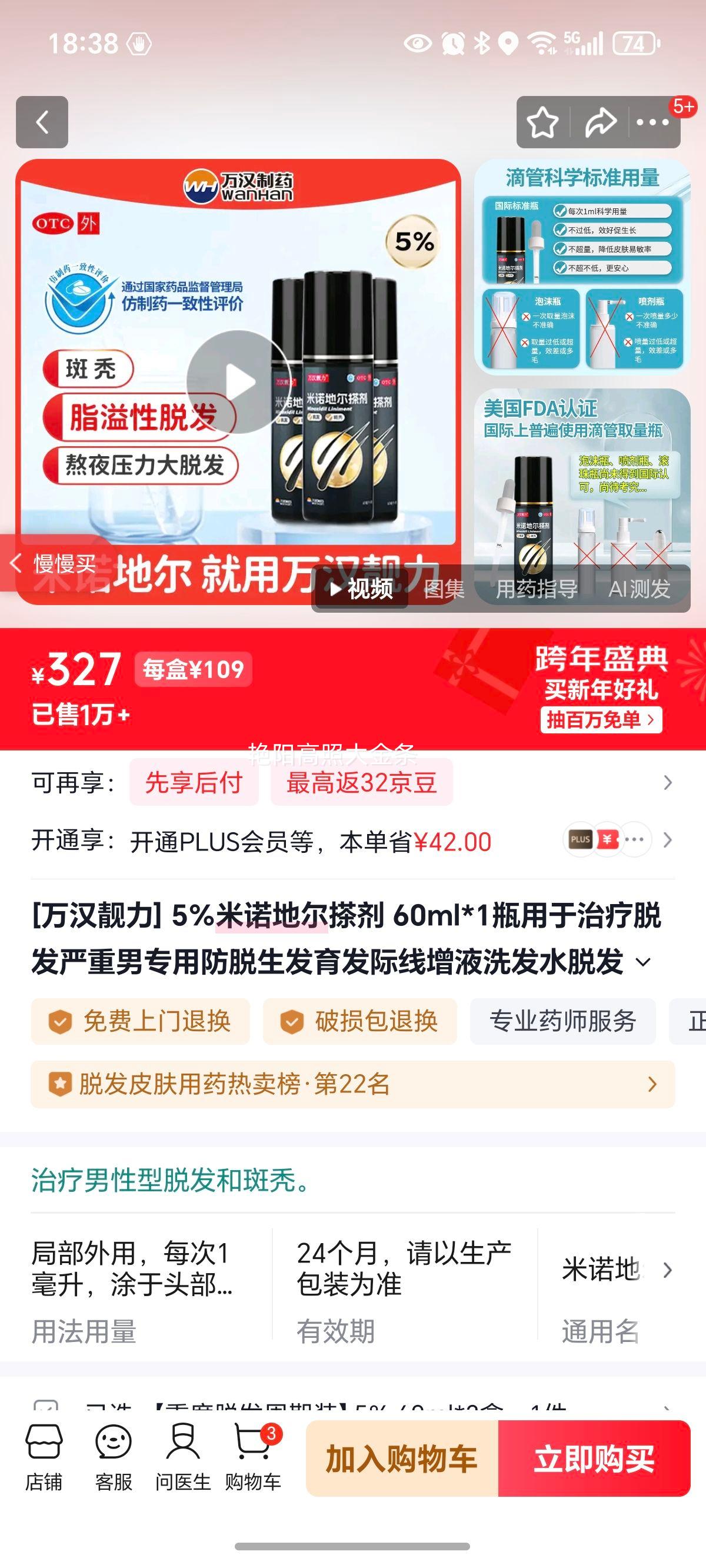 ������ 5%��ŵ�ض���� 60ml*3ƿ �ض��ѷ�����װ ��ר�÷��������Ż�֤��