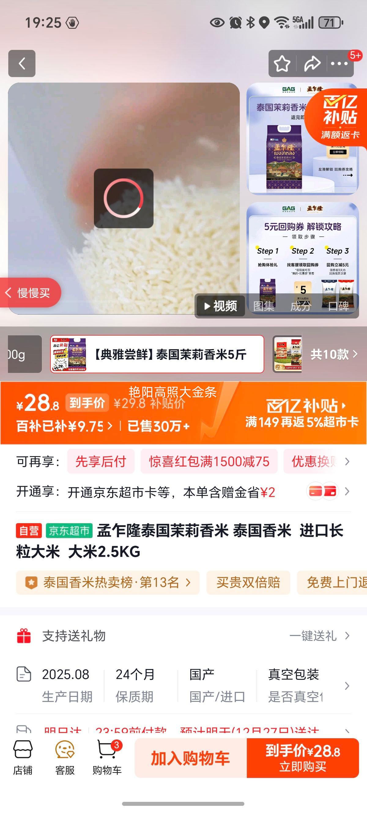 ��է¡ ̩���������� ���ڳ������� 2.5KG�Ż�֤��