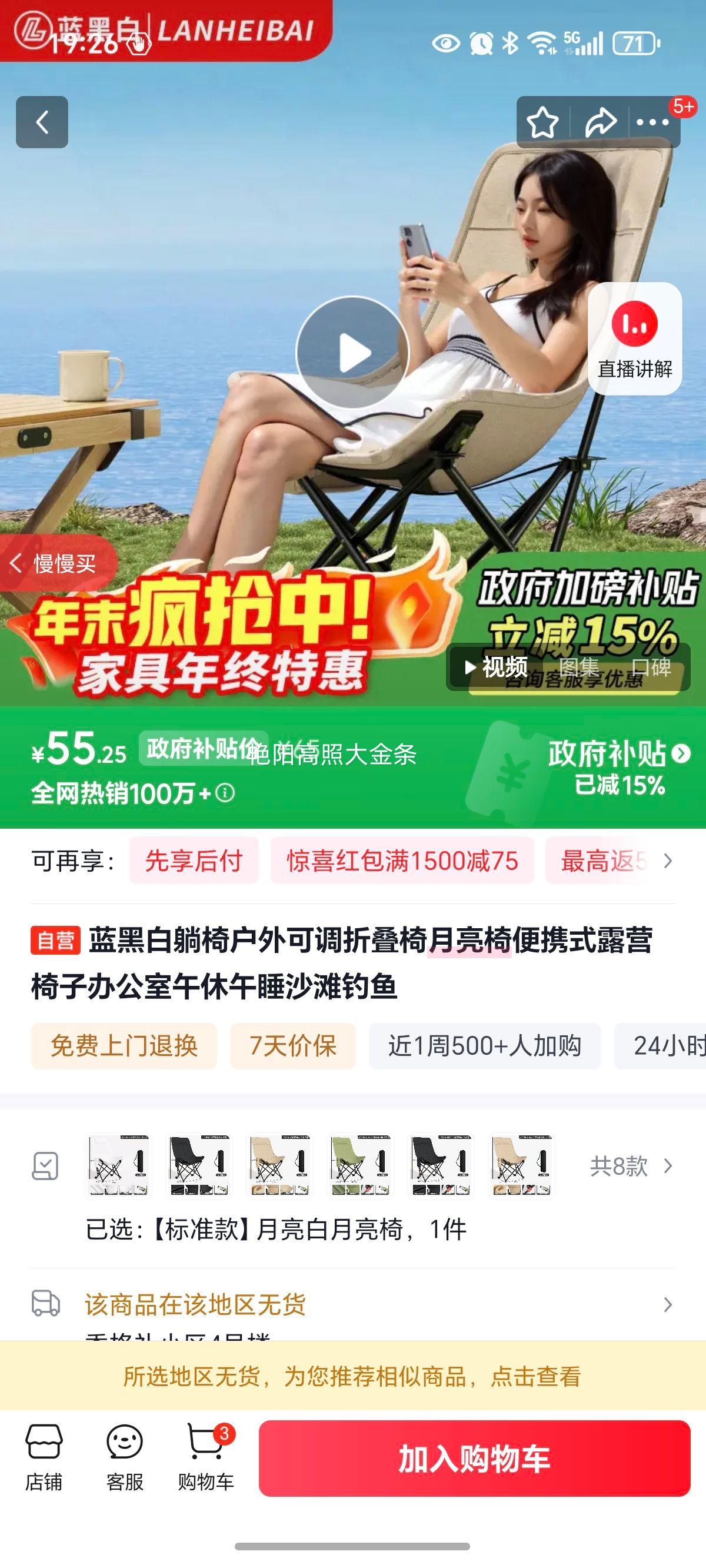 ���ڰ����� ������ ����ɵ��۵��� ��Яʽ¶Ӫ���� �칫��������˯ ɳ̲�����Ż�֤��