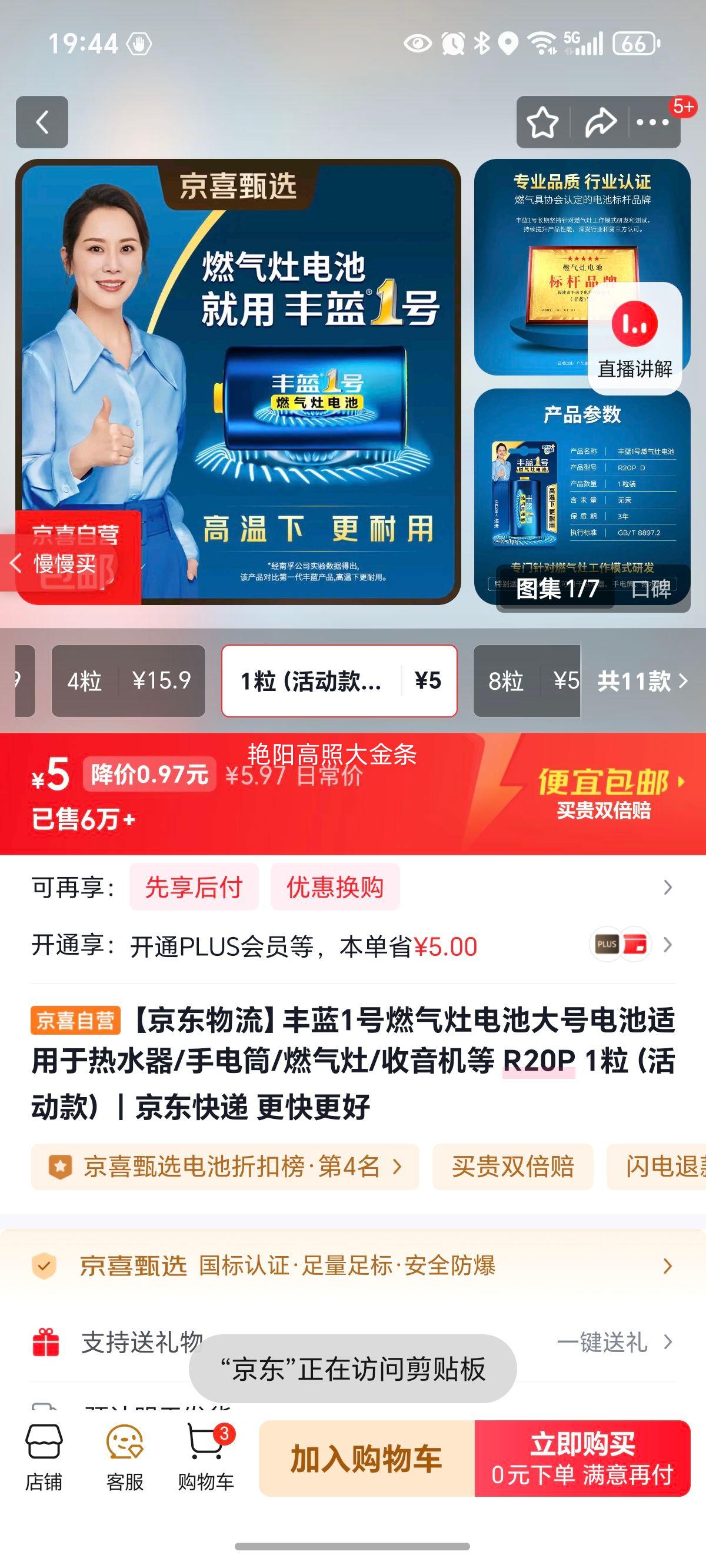 �������� ����1�� R20P ȼ������ ��� ��������ˮ���ֵ�Ͳ������ 1�� ����Ż�֤��