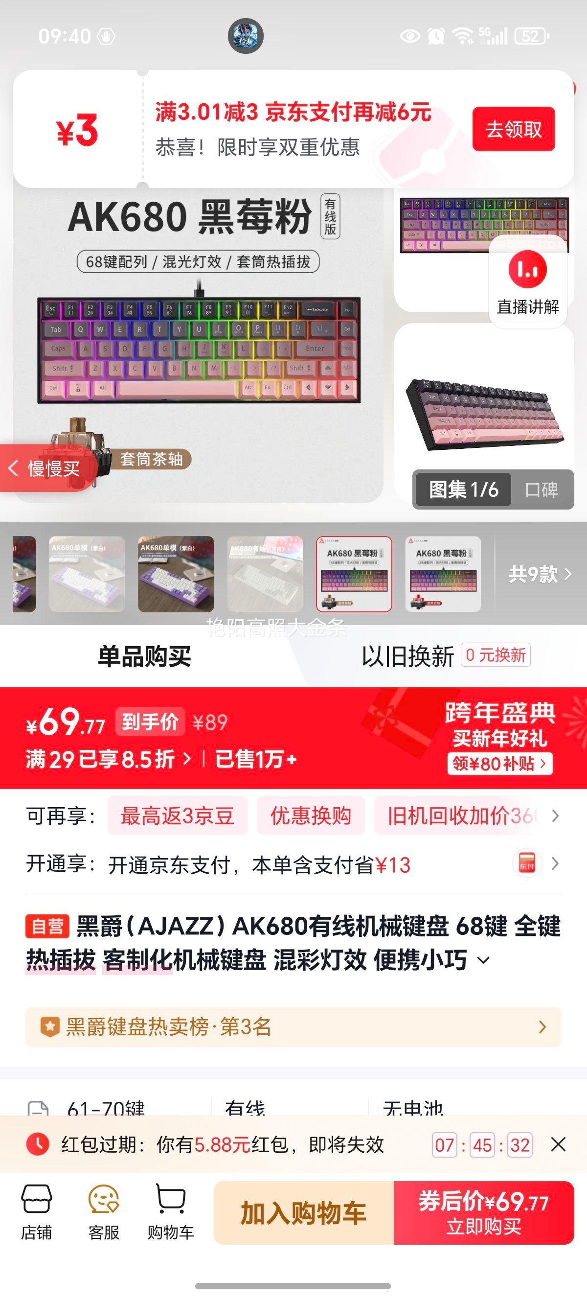 �ھ� AK680 ��е���� ���� ��ݮ�Ż�֤��