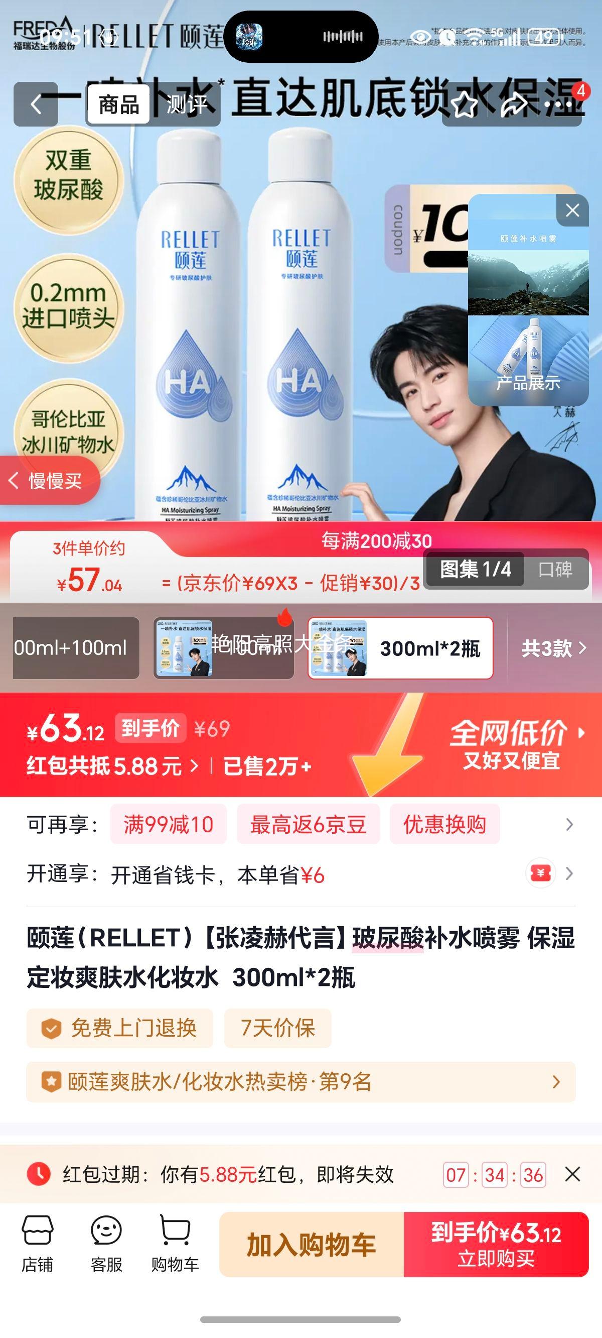 RELLET/���� ���������� ˬ��ˮ ������ 300*2ml�Ż�֤��