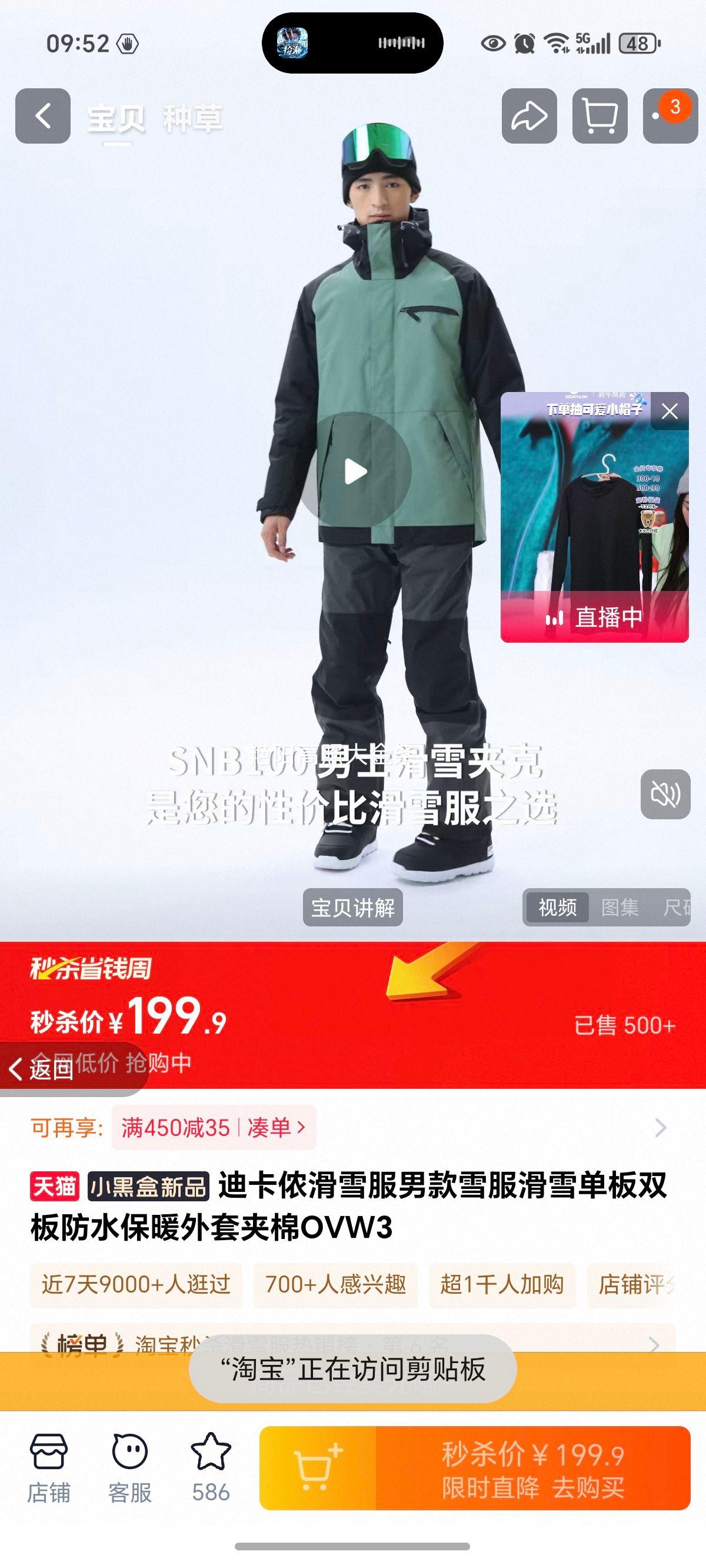 �Ͽ�ٯ OVW3 ��ѩ���п� ��ˮ��ů�������� ��ɫ S�Ż�֤��