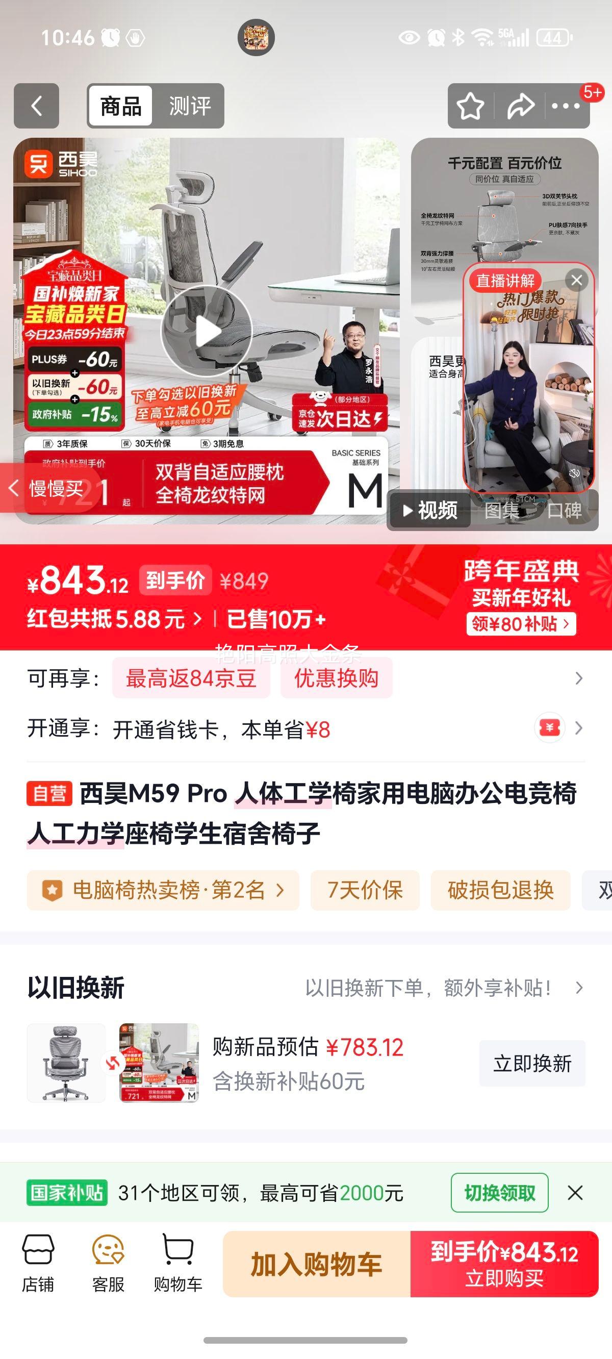 ��� M59 Pro ���幤ѧ�� ���õ��԰칫�羺�� ѧ�����������Ż�֤��