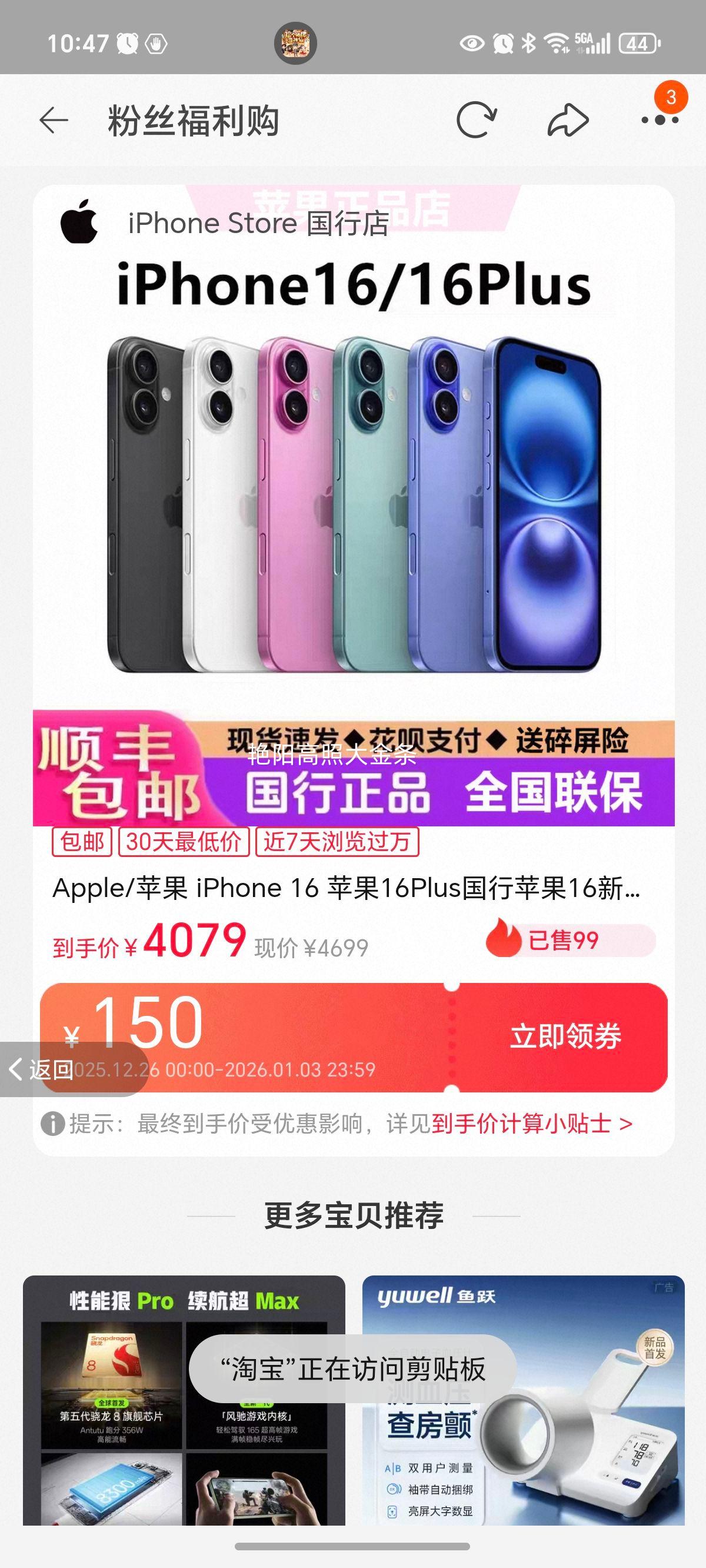 Apple iPhone 16 Plus ����ɫ 128GB 5Gȫ��ͨ �����¿��Ż�֤��